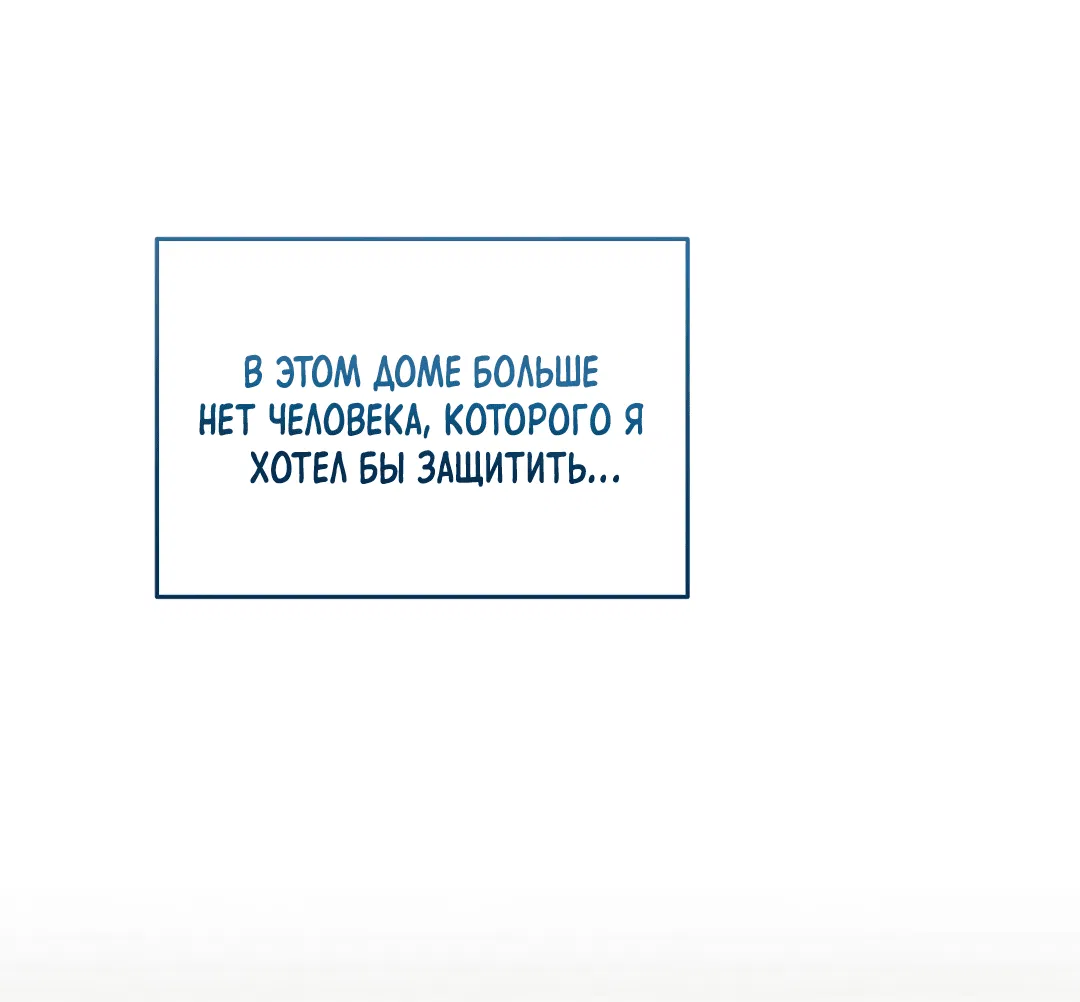 Манга Маска собаки - Глава 5 Страница 43