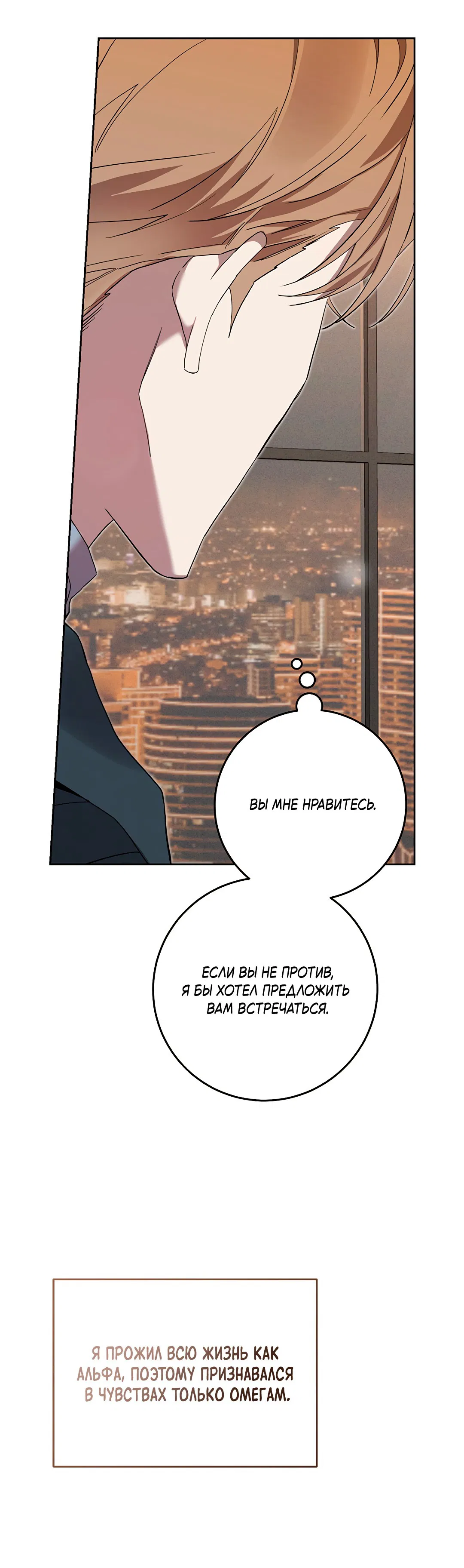 Манга Маска собаки - Глава 5 Страница 58