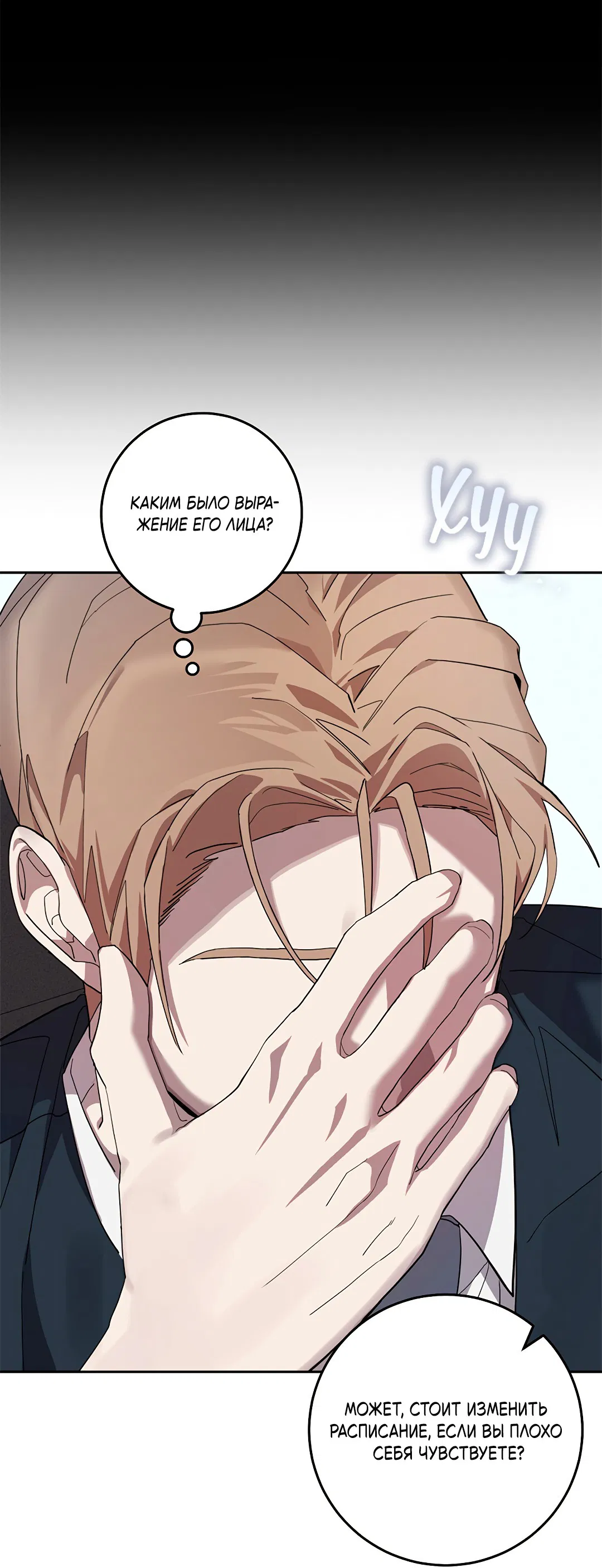 Манга Маска собаки - Глава 5 Страница 10