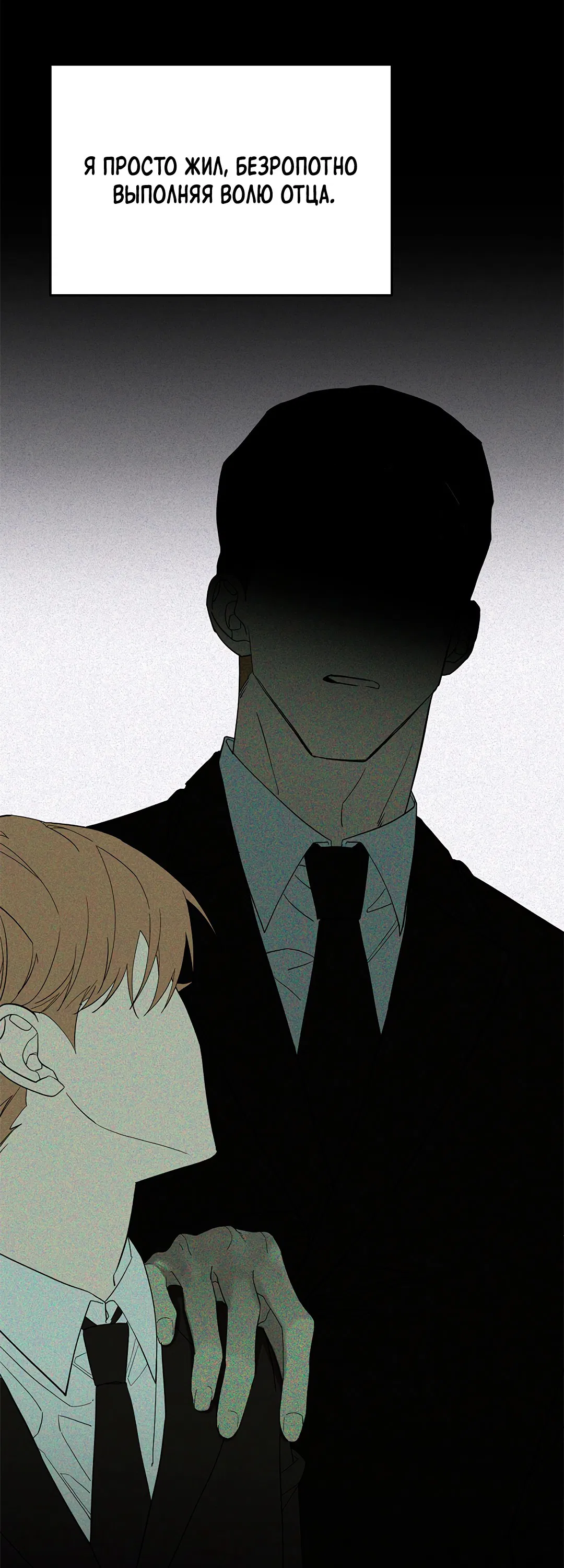 Манга Маска собаки - Глава 5 Страница 32