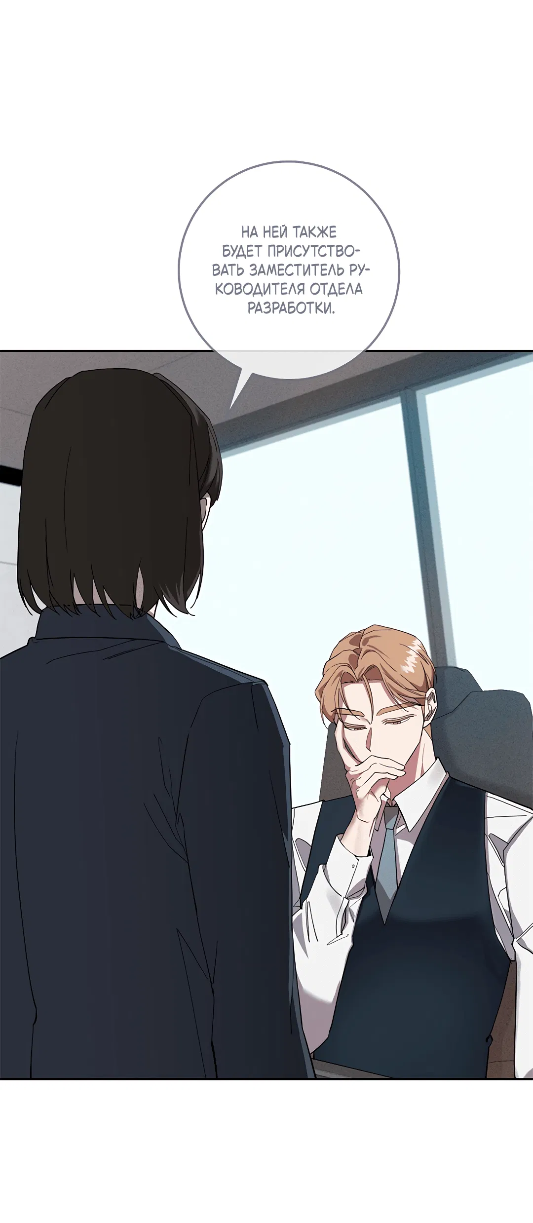 Манга Маска собаки - Глава 5 Страница 2