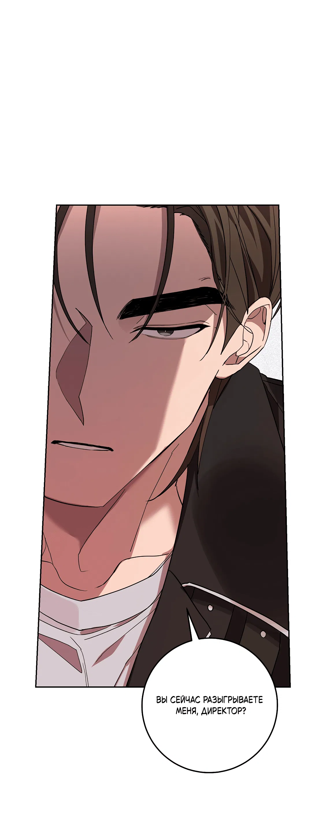 Манга Маска собаки - Глава 5 Страница 64