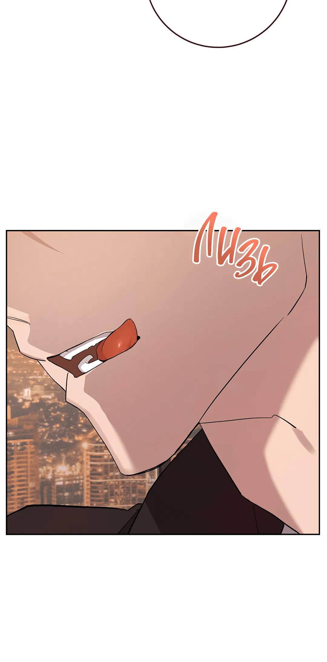 Манга Маска собаки - Глава 5 Страница 75