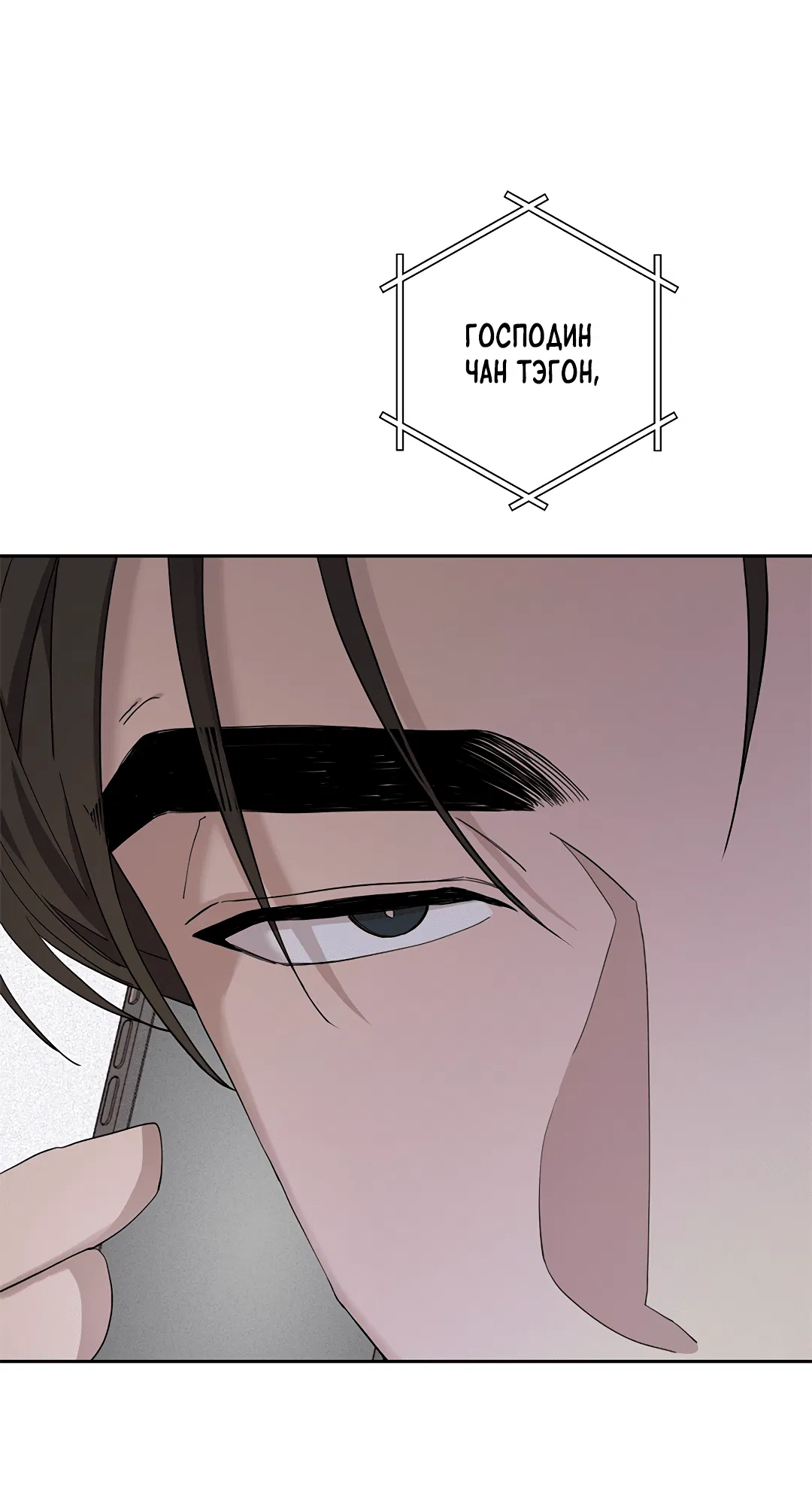 Манга Маска собаки - Глава 5 Страница 50