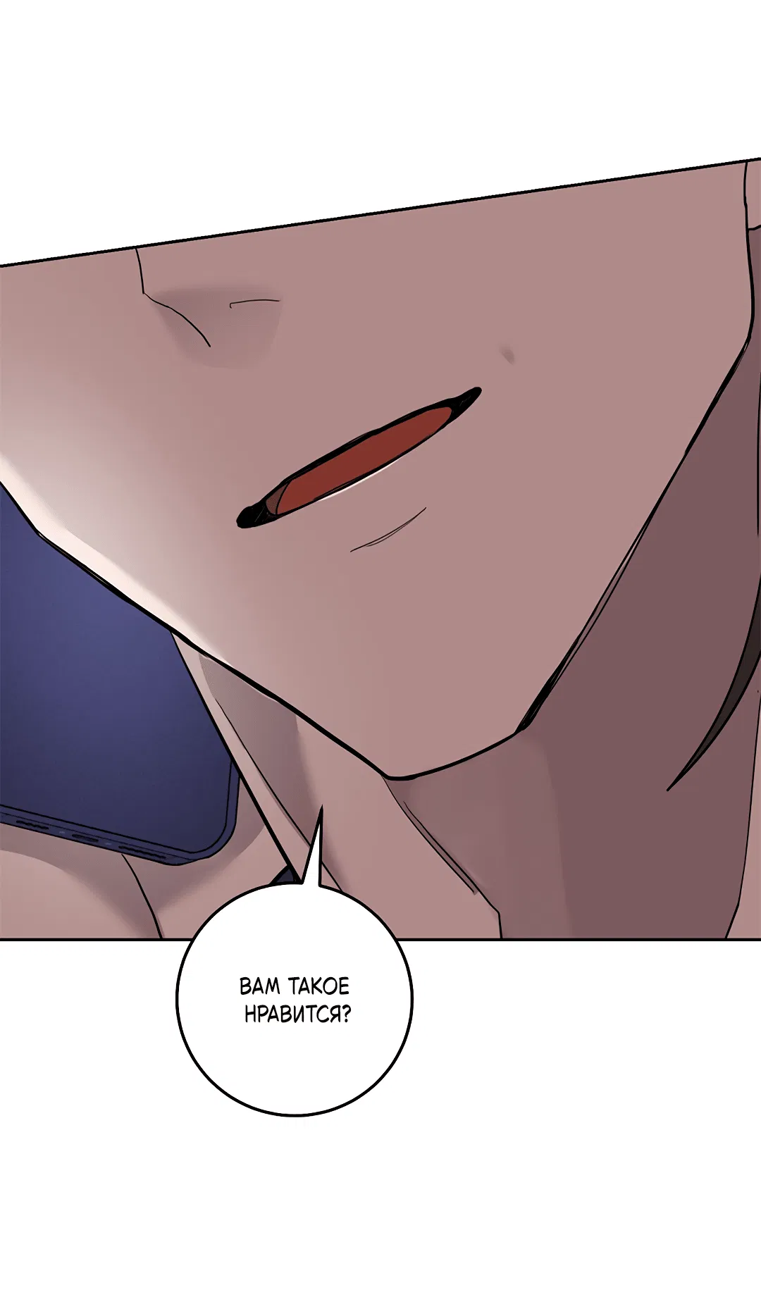 Манга Маска собаки - Глава 5 Страница 49