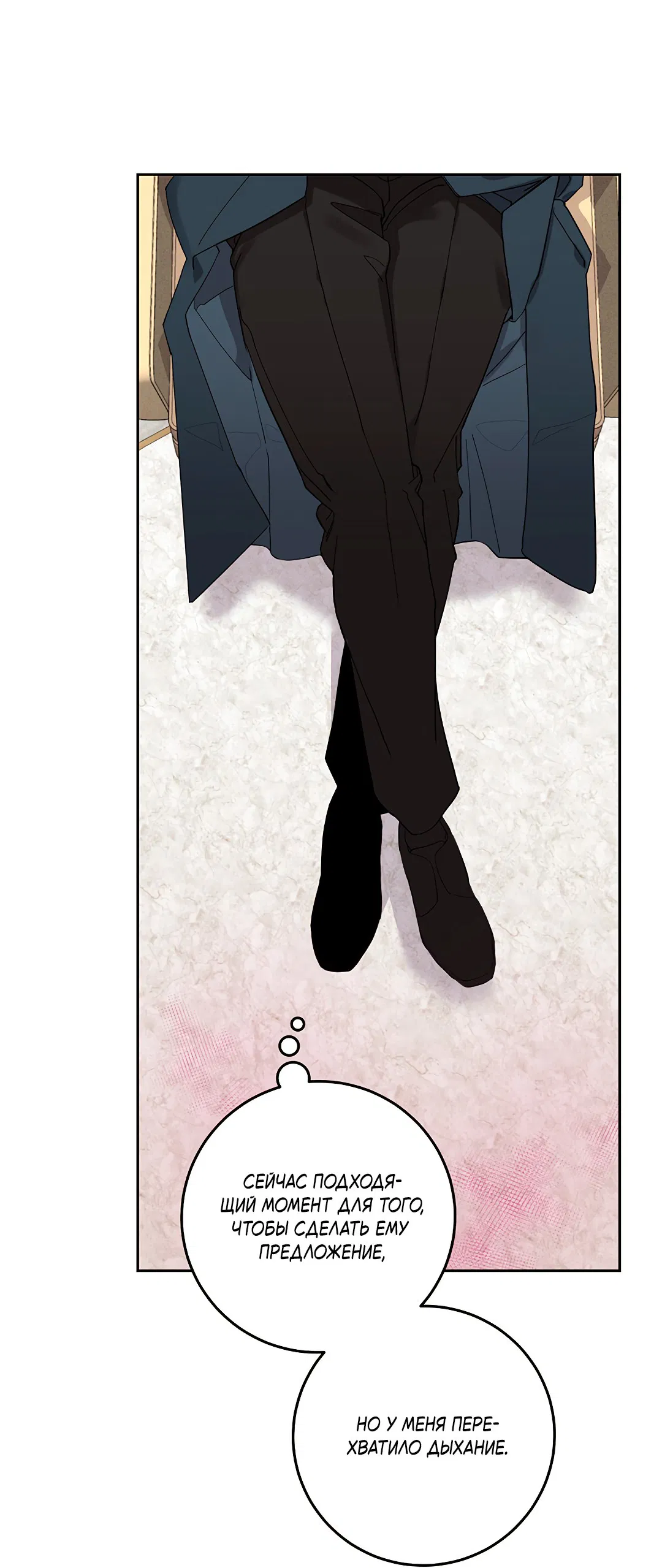 Манга Маска собаки - Глава 5 Страница 80