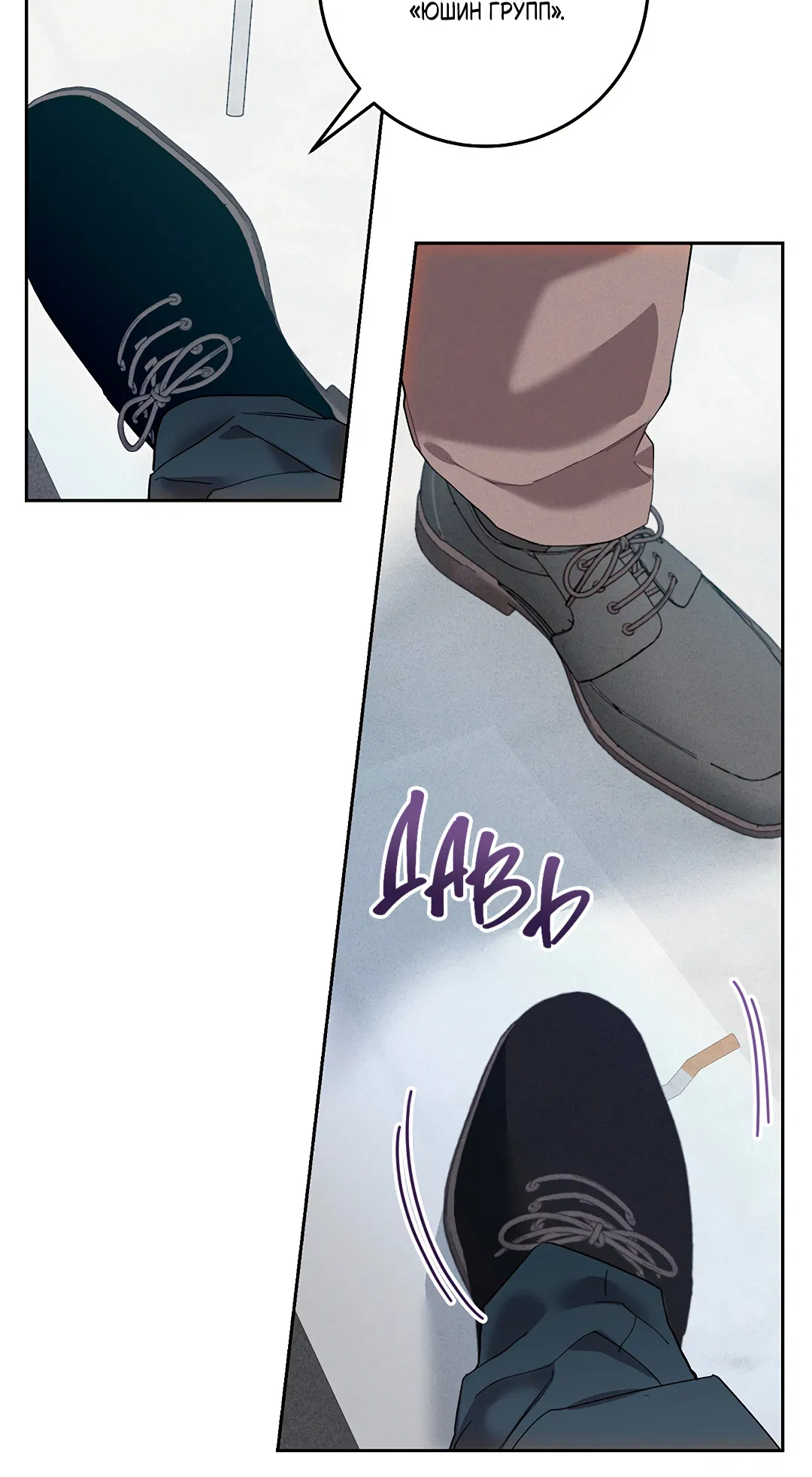 Манга Маска собаки - Глава 6 Страница 53