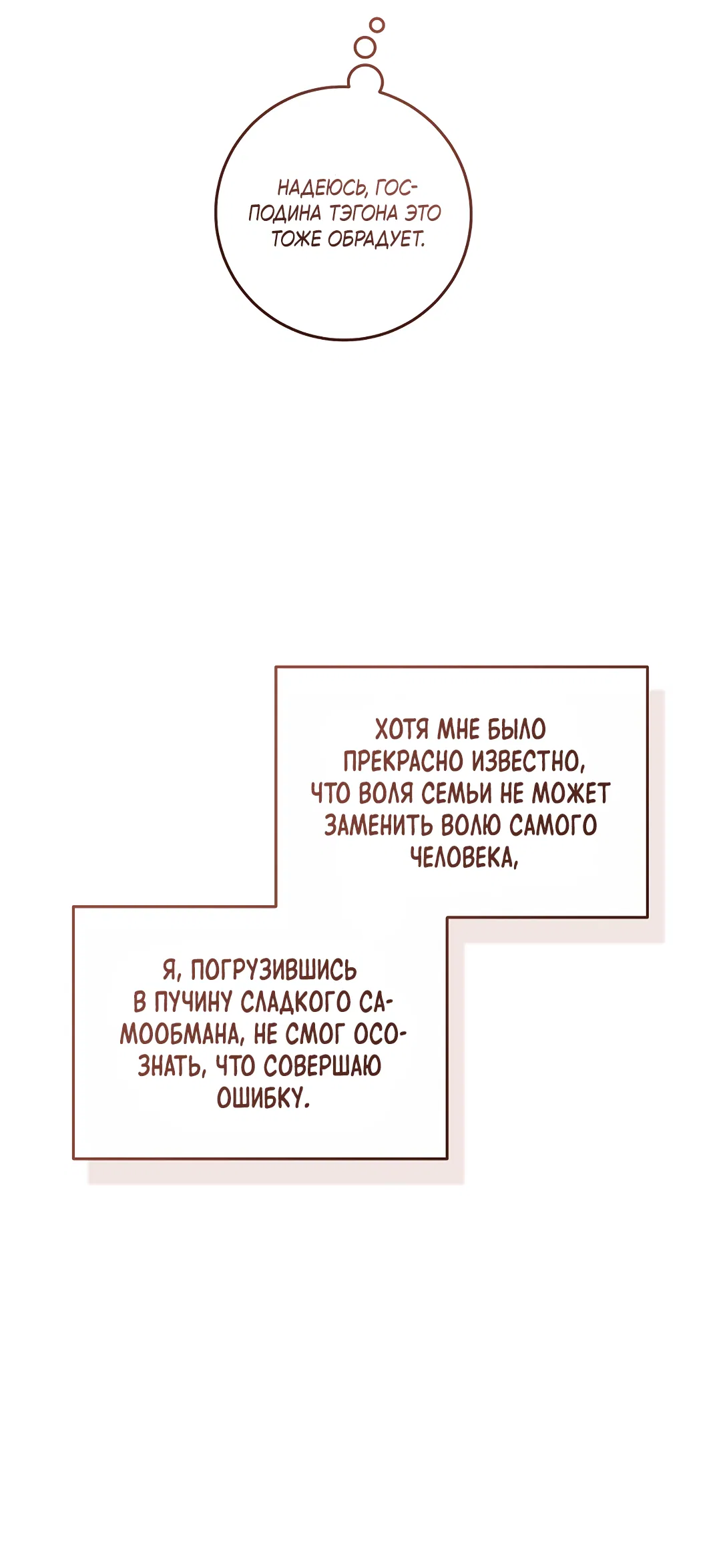 Манга Маска собаки - Глава 6 Страница 32
