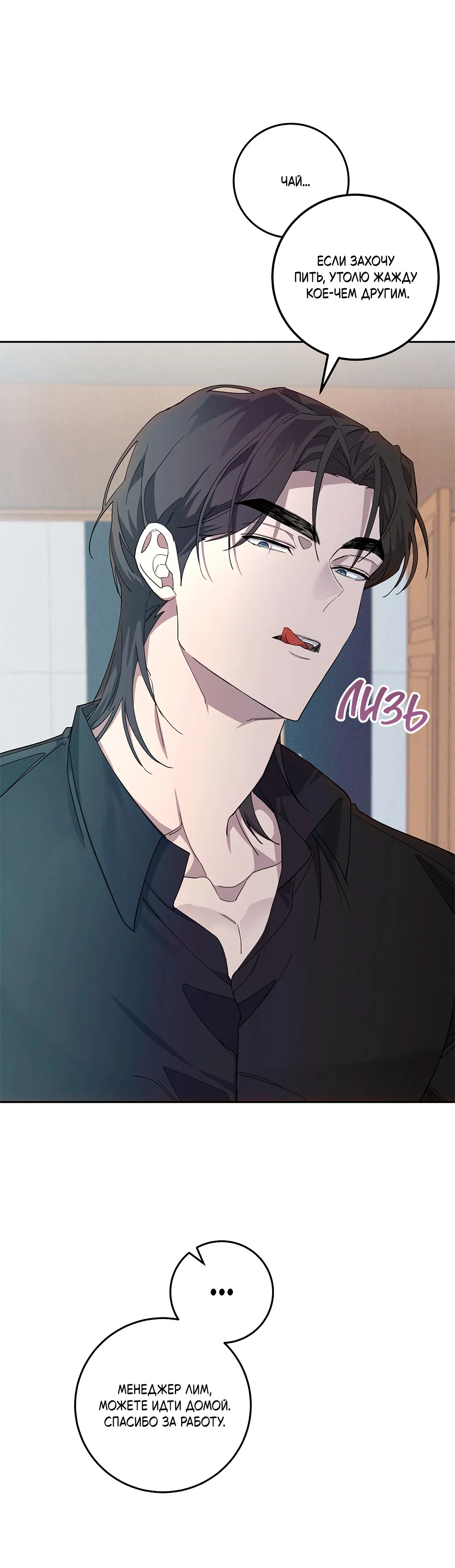 Манга Маска собаки - Глава 6 Страница 38