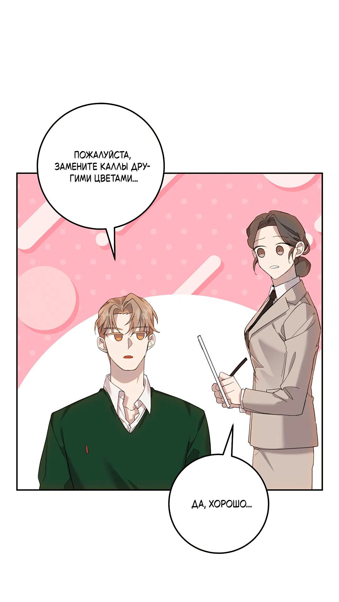 Манга Маска собаки - Глава 6 Страница 5