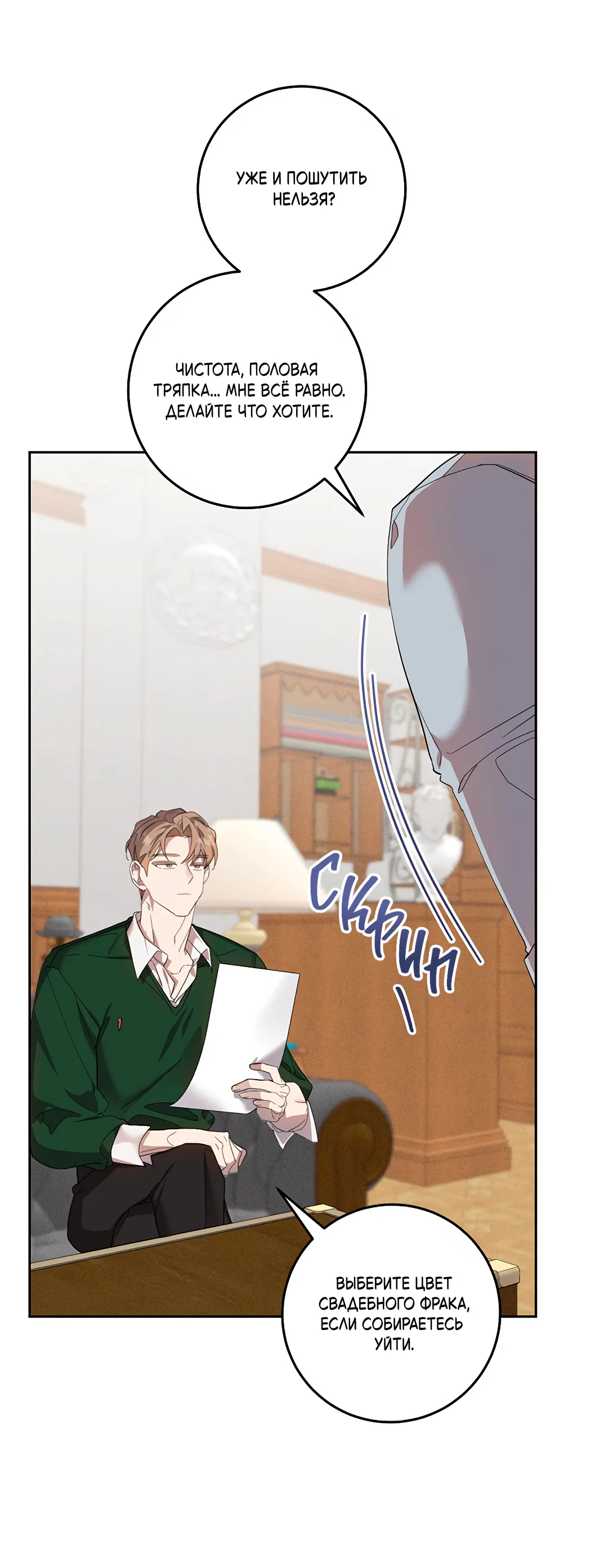 Манга Маска собаки - Глава 6 Страница 6