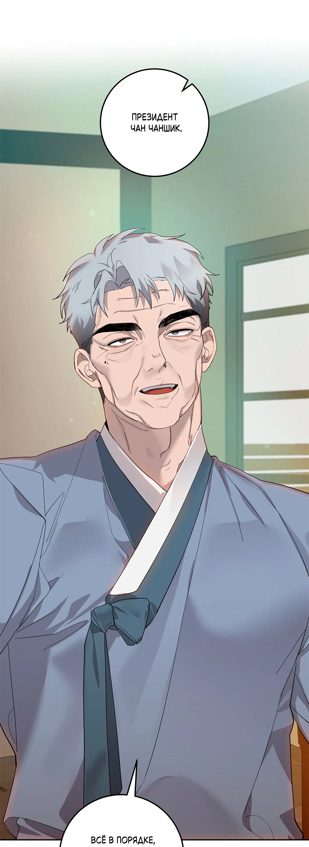 Манга Маска собаки - Глава 6 Страница 21