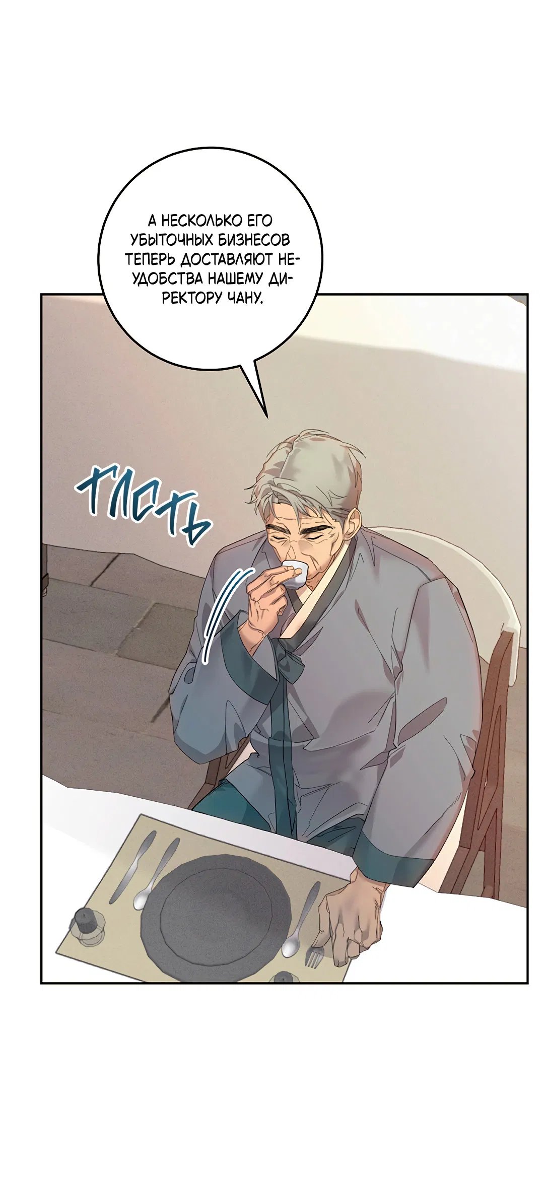 Манга Маска собаки - Глава 6 Страница 24