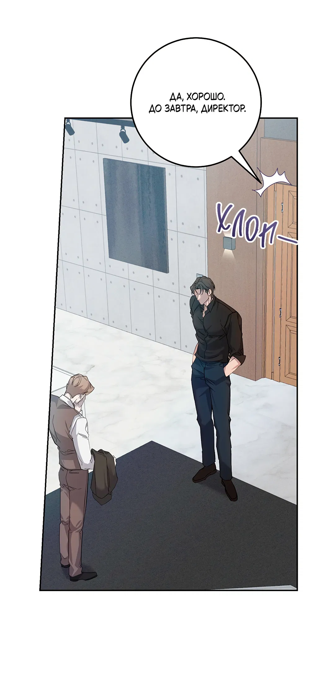 Манга Маска собаки - Глава 6 Страница 39