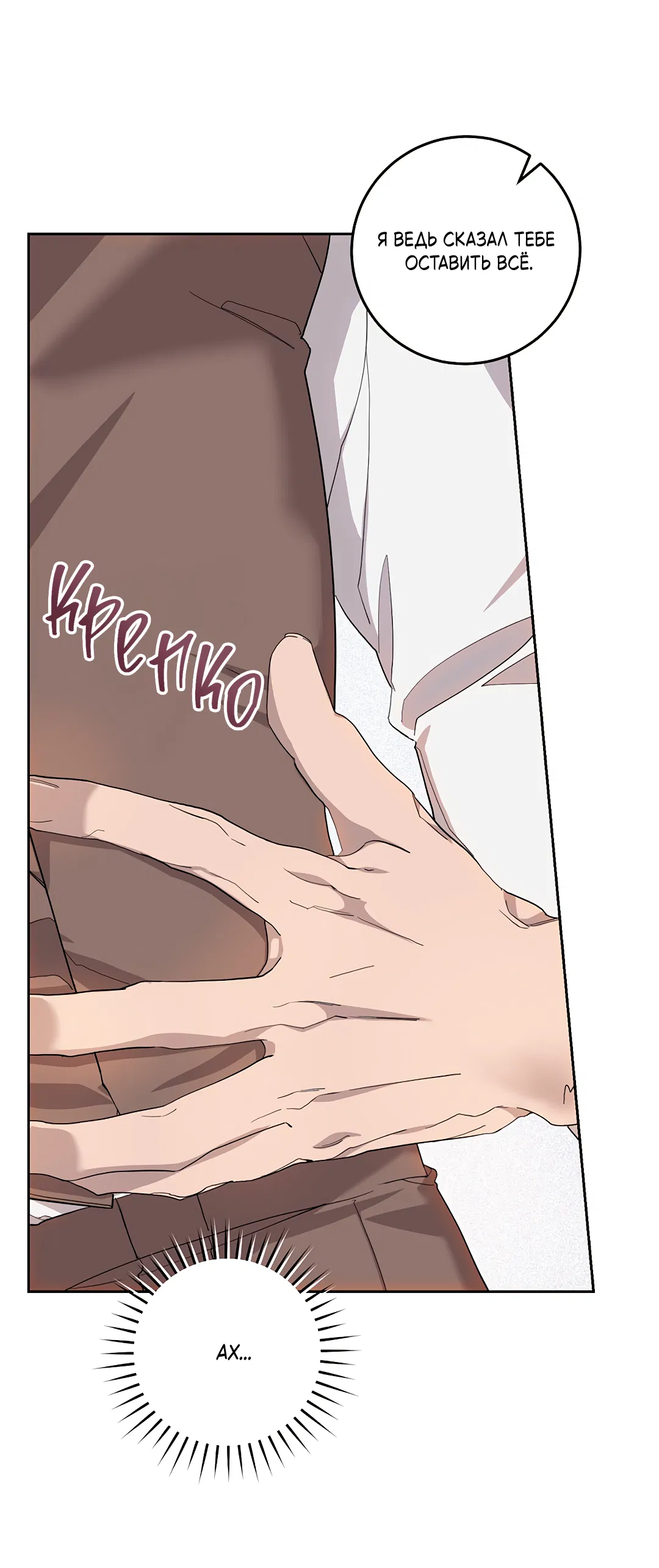 Манга Маска собаки - Глава 6 Страница 45