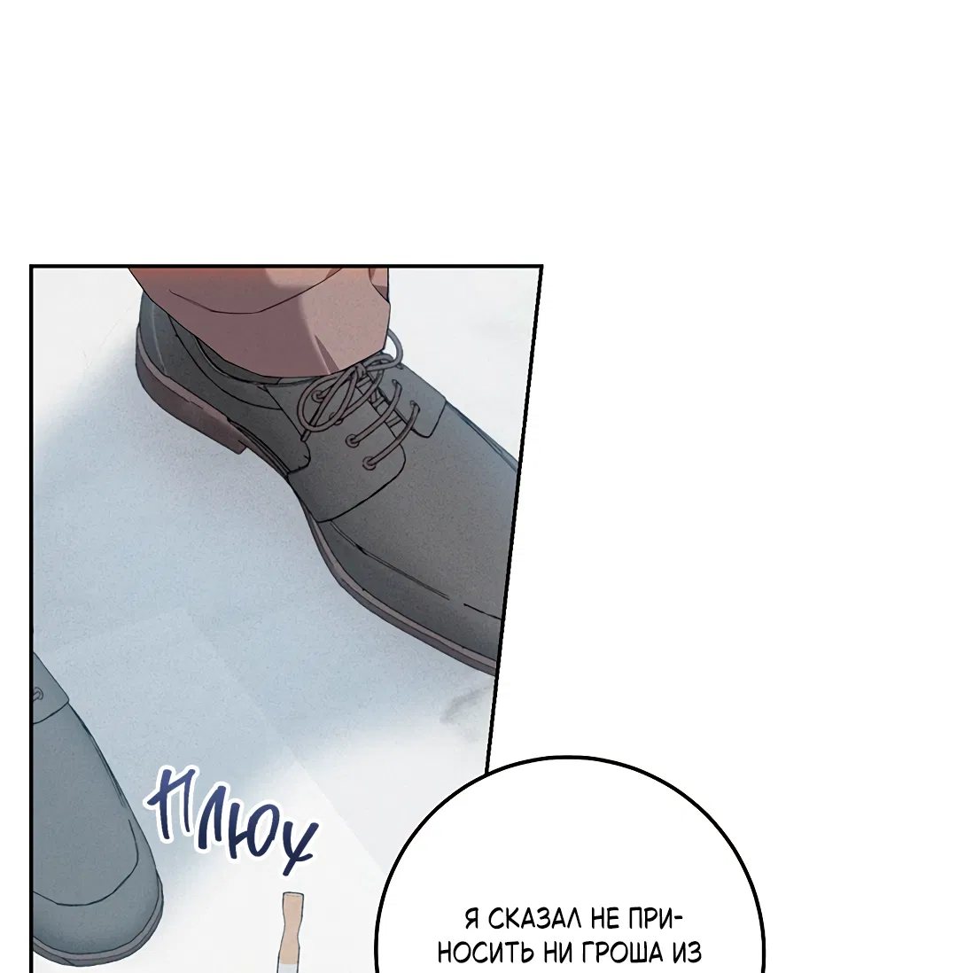 Манга Маска собаки - Глава 6 Страница 52