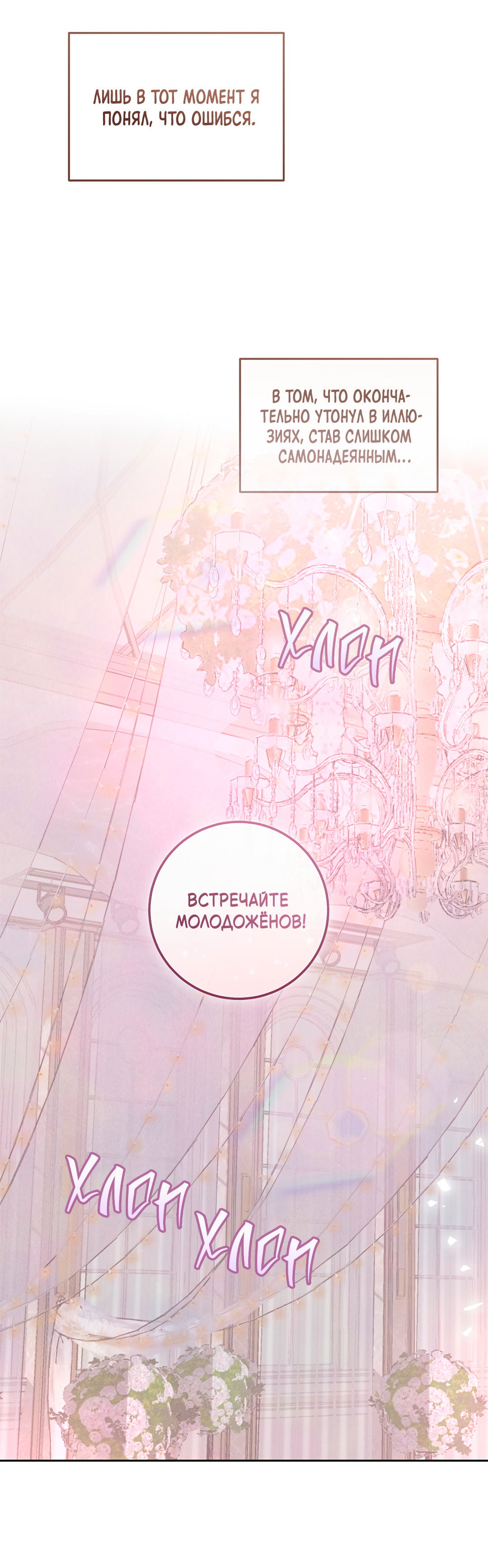 Манга Маска собаки - Глава 6 Страница 61