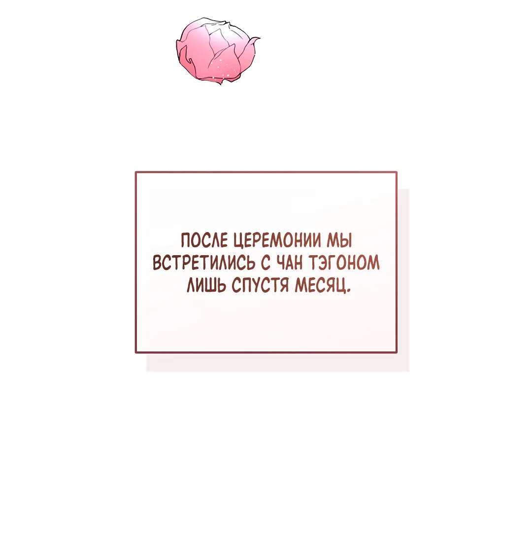 Манга Маска собаки - Глава 6 Страница 68