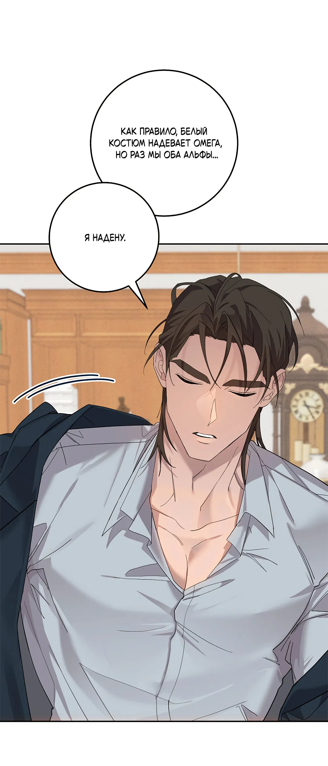 Манга Маска собаки - Глава 6 Страница 7