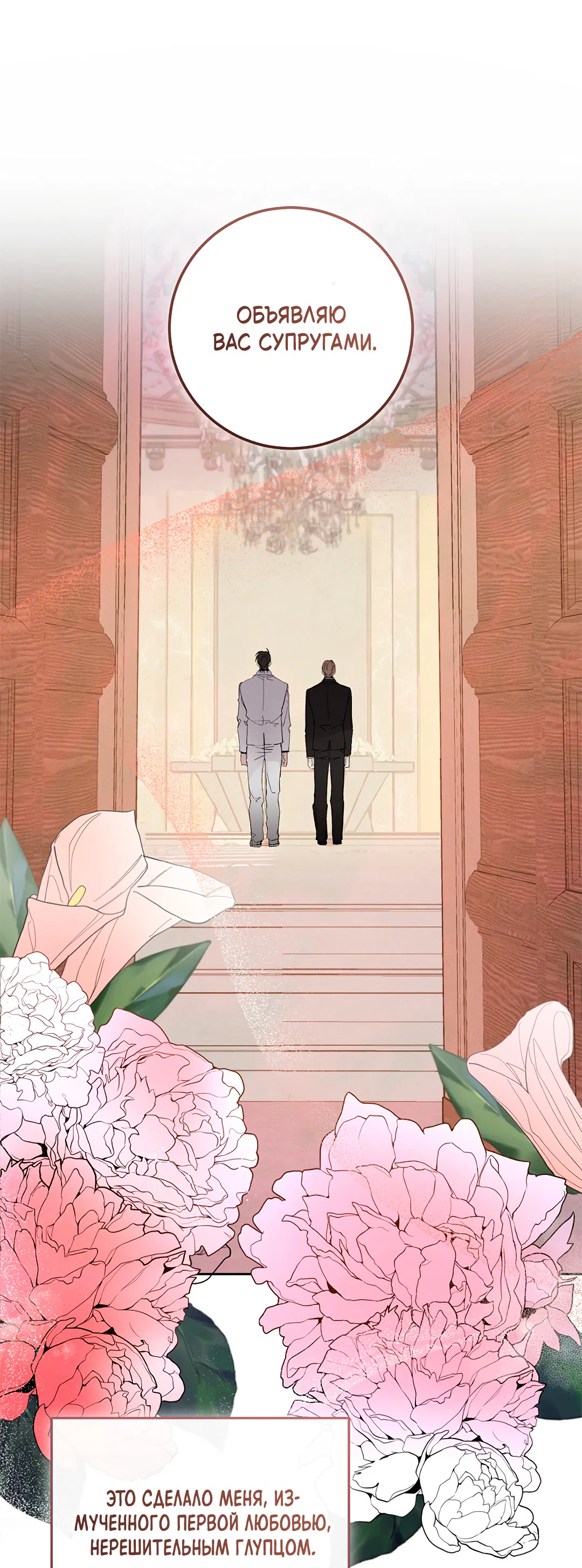 Манга Маска собаки - Глава 6 Страница 66