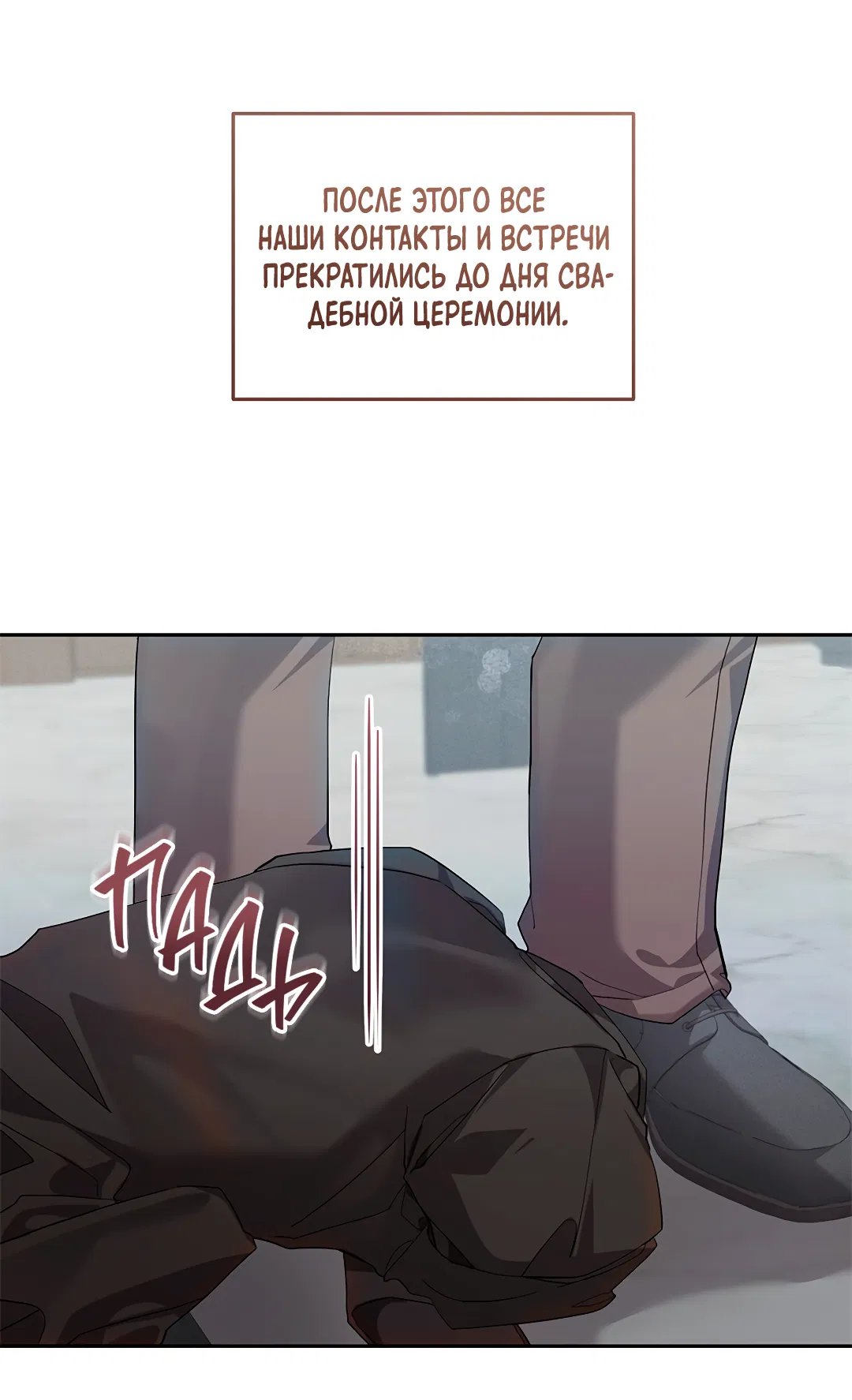 Манга Маска собаки - Глава 6 Страница 60