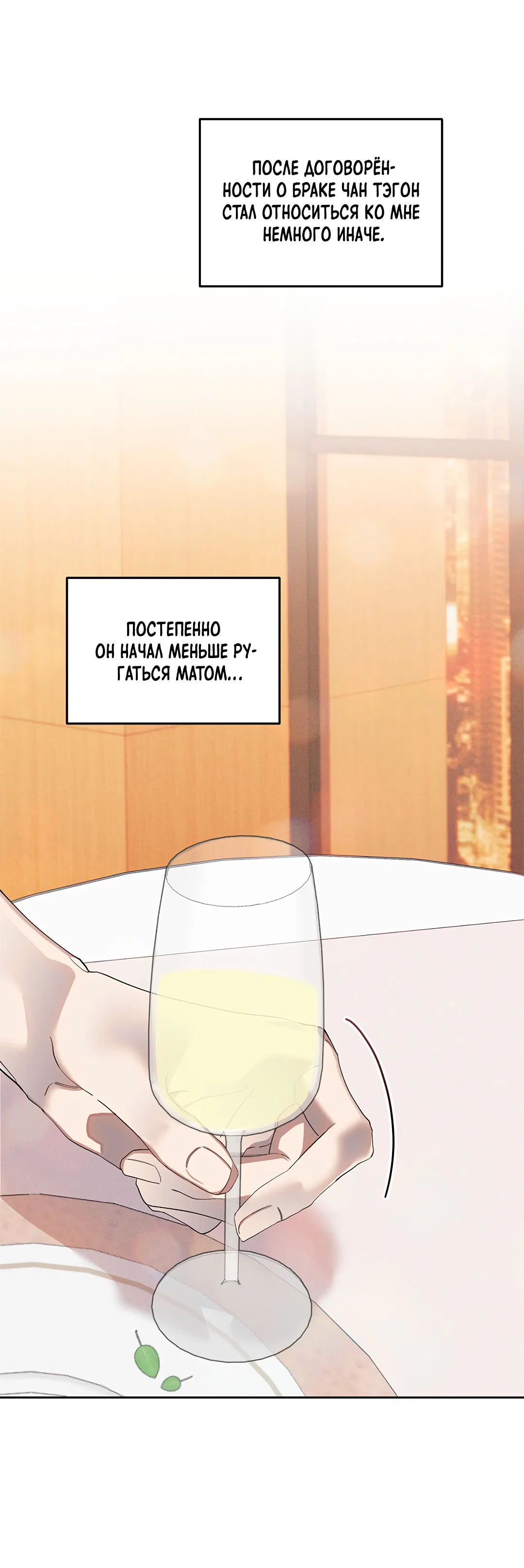 Манга Маска собаки - Глава 6 Страница 11