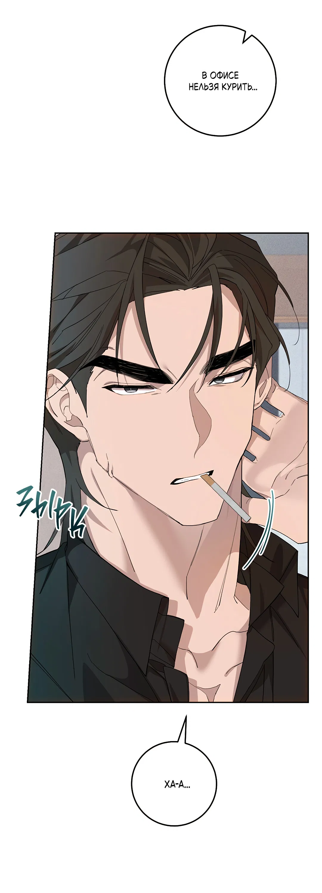 Манга Маска собаки - Глава 6 Страница 49