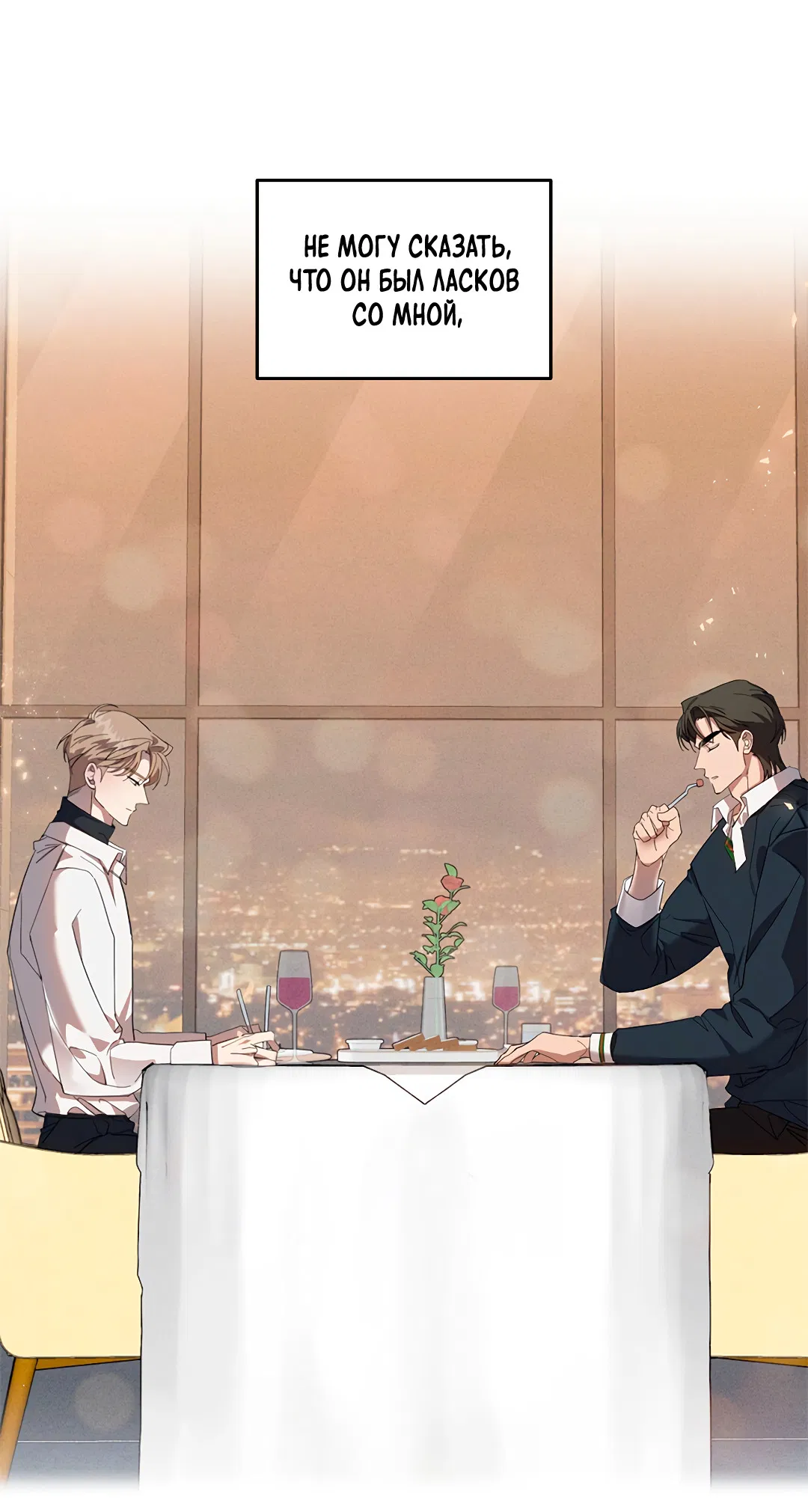 Манга Маска собаки - Глава 6 Страница 16