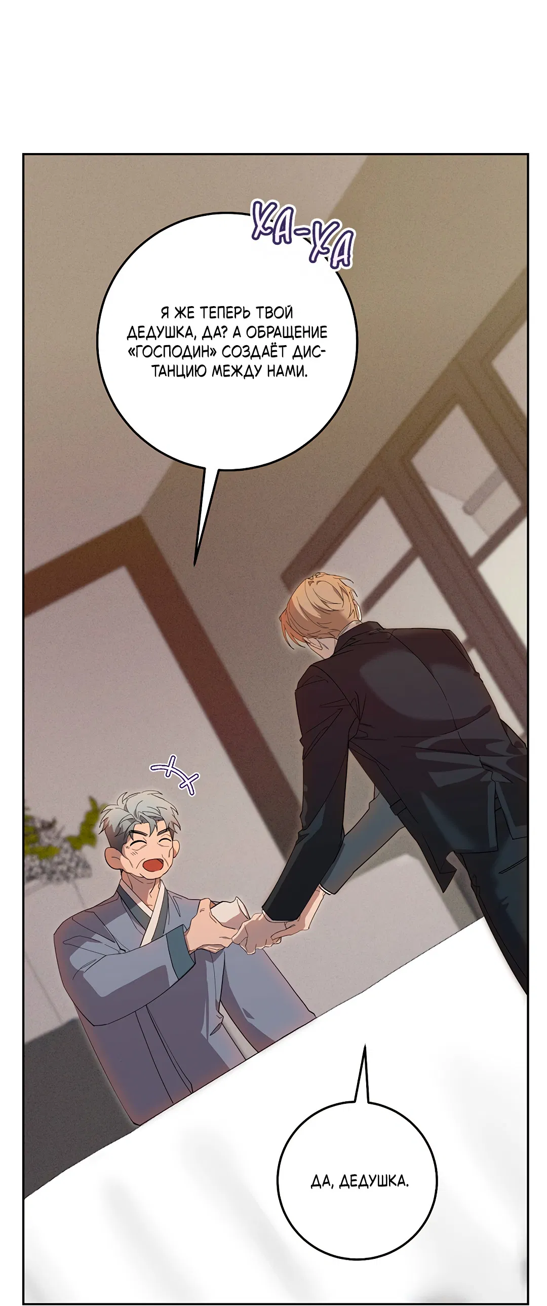 Манга Маска собаки - Глава 6 Страница 30