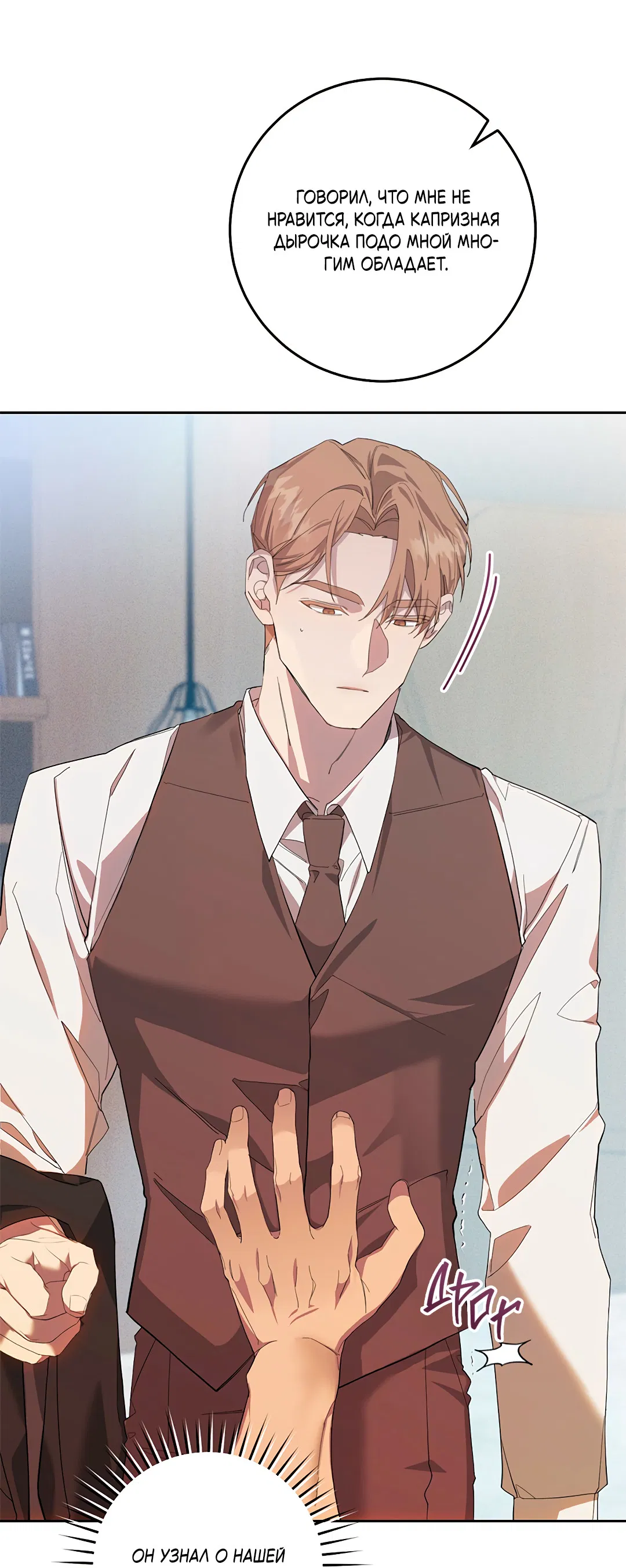 Манга Маска собаки - Глава 6 Страница 46