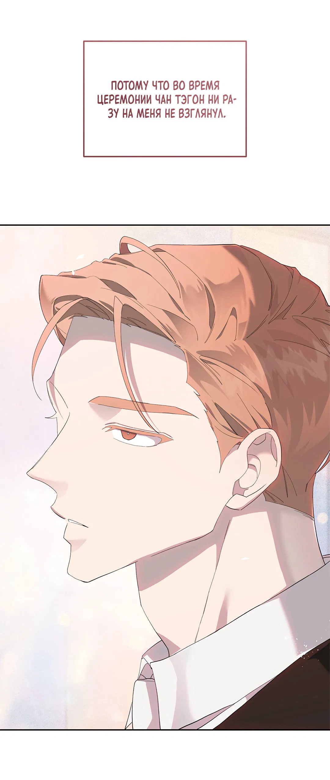 Манга Маска собаки - Глава 6 Страница 64