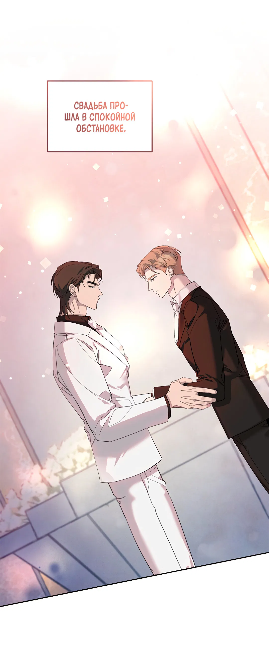 Манга Маска собаки - Глава 6 Страница 62