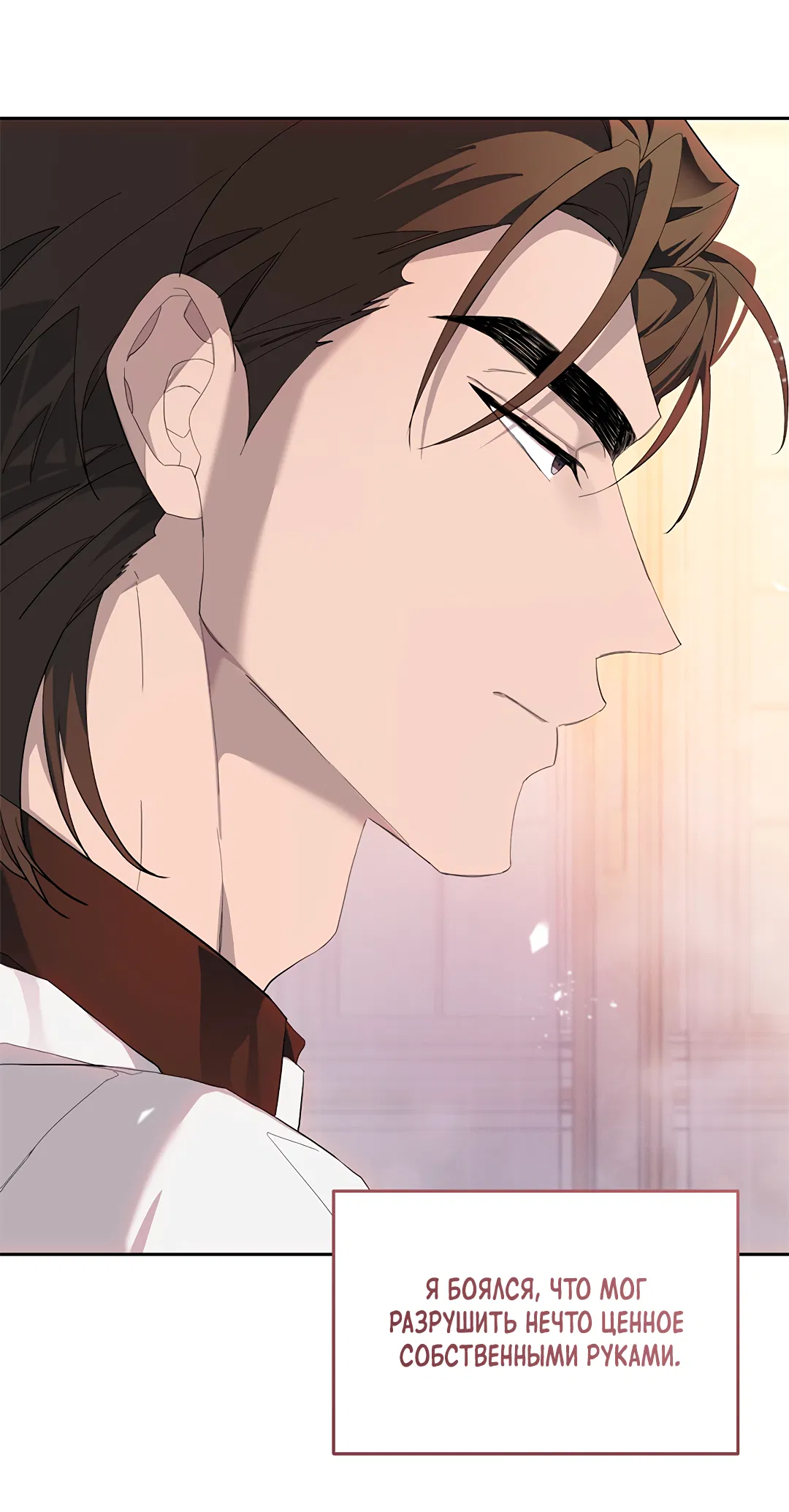 Манга Маска собаки - Глава 6 Страница 65