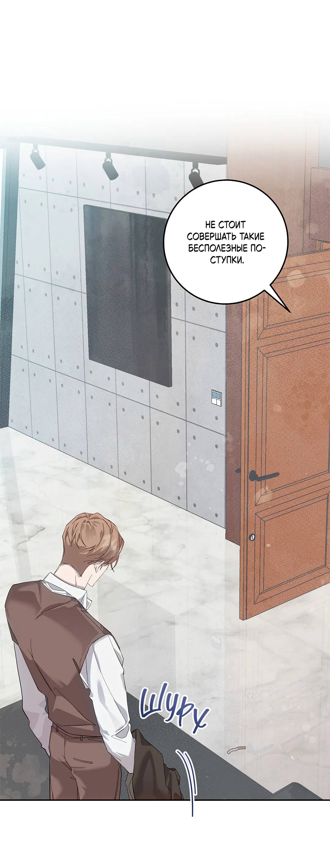 Манга Маска собаки - Глава 6 Страница 59