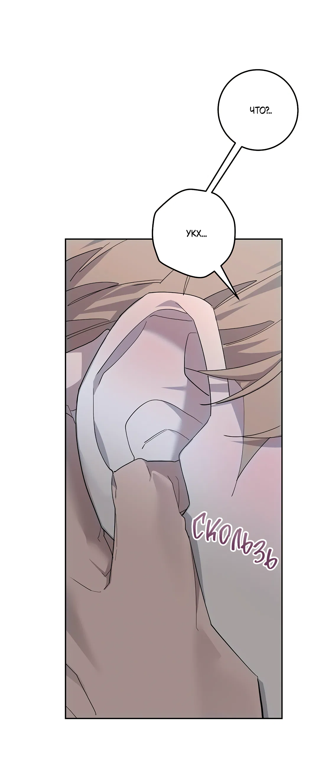 Манга Маска собаки - Глава 6 Страница 41