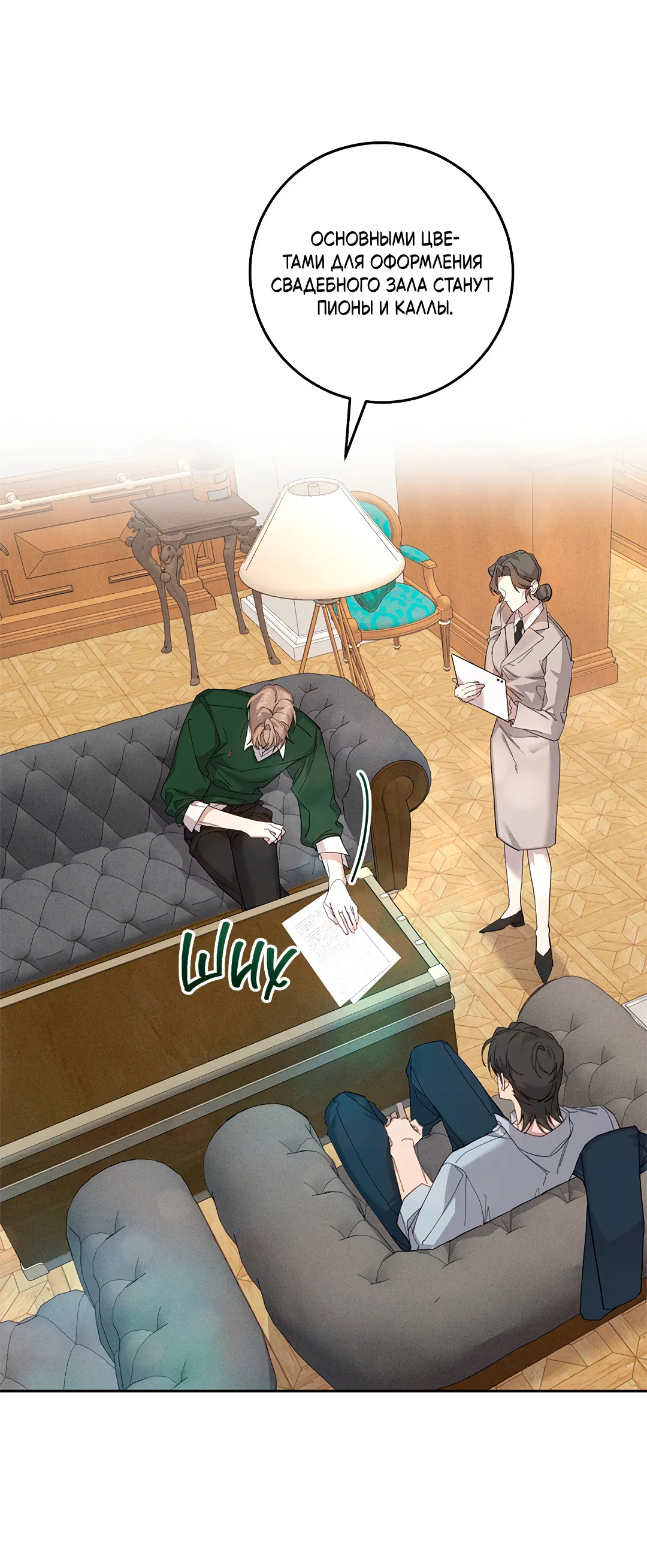 Манга Маска собаки - Глава 6 Страница 2