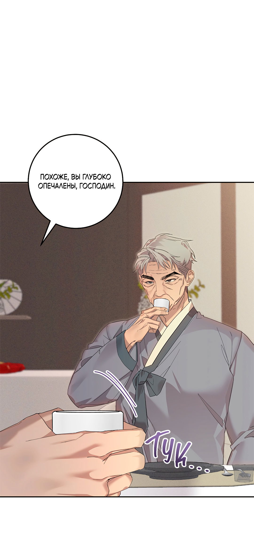 Манга Маска собаки - Глава 6 Страница 26