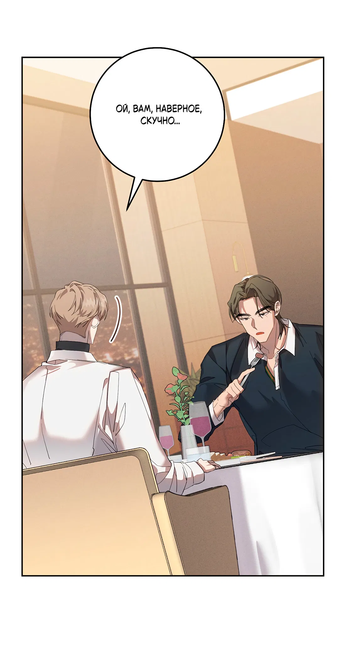 Манга Маска собаки - Глава 6 Страница 13