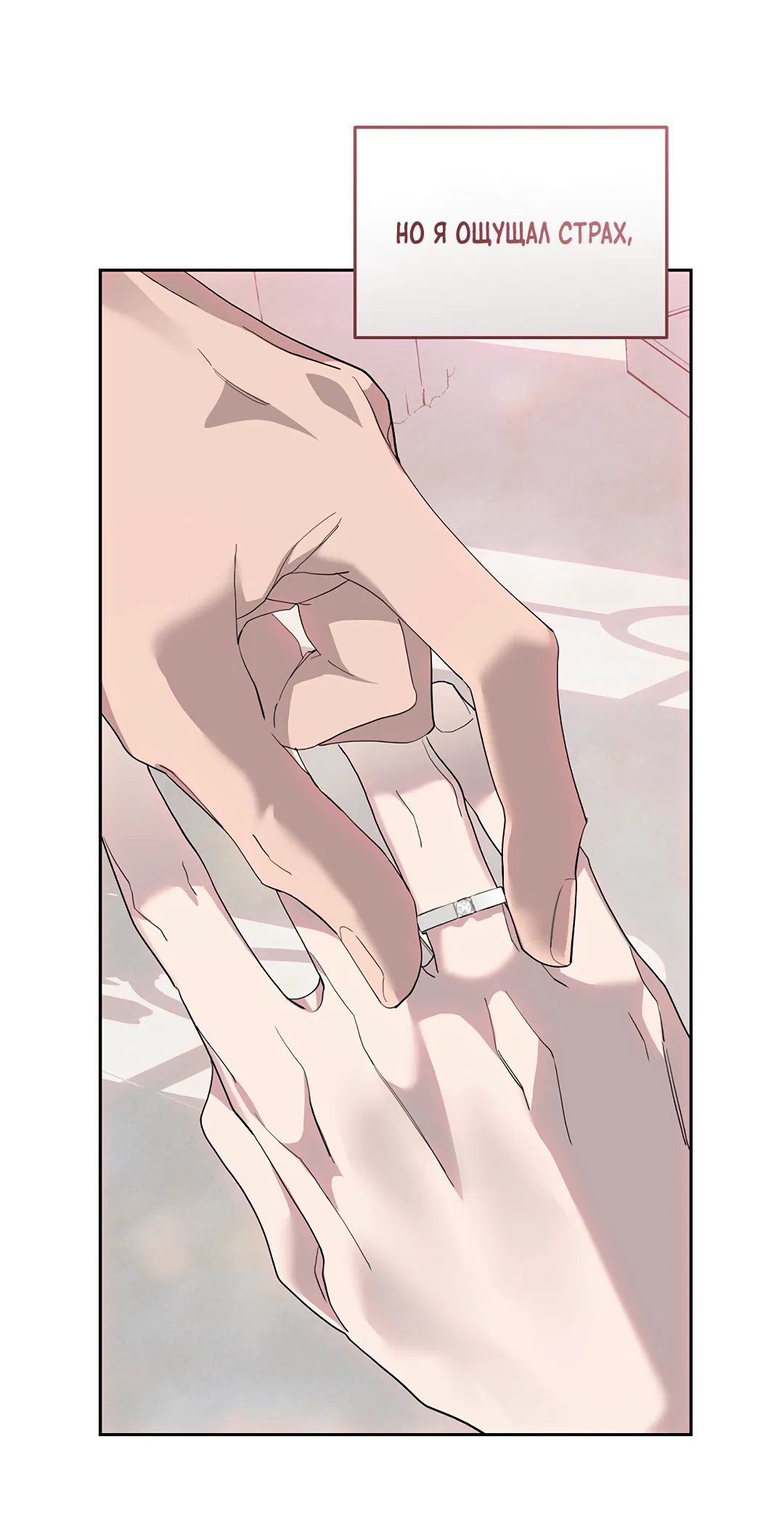 Манга Маска собаки - Глава 6 Страница 63