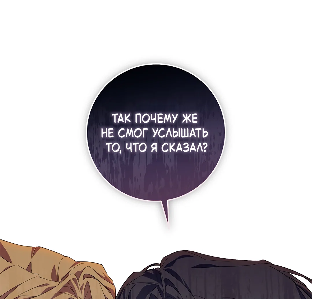 Манга Маска собаки - Глава 6 Страница 42