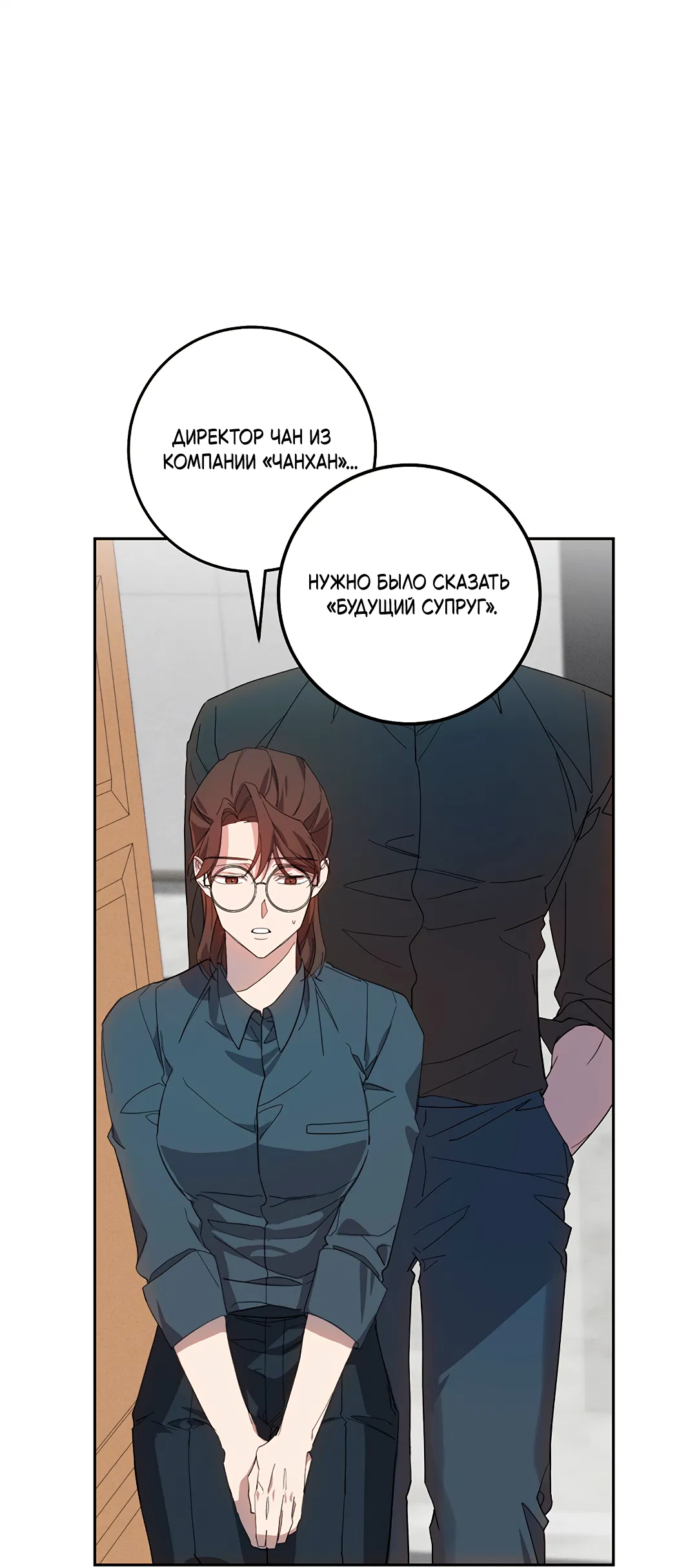 Манга Маска собаки - Глава 6 Страница 35