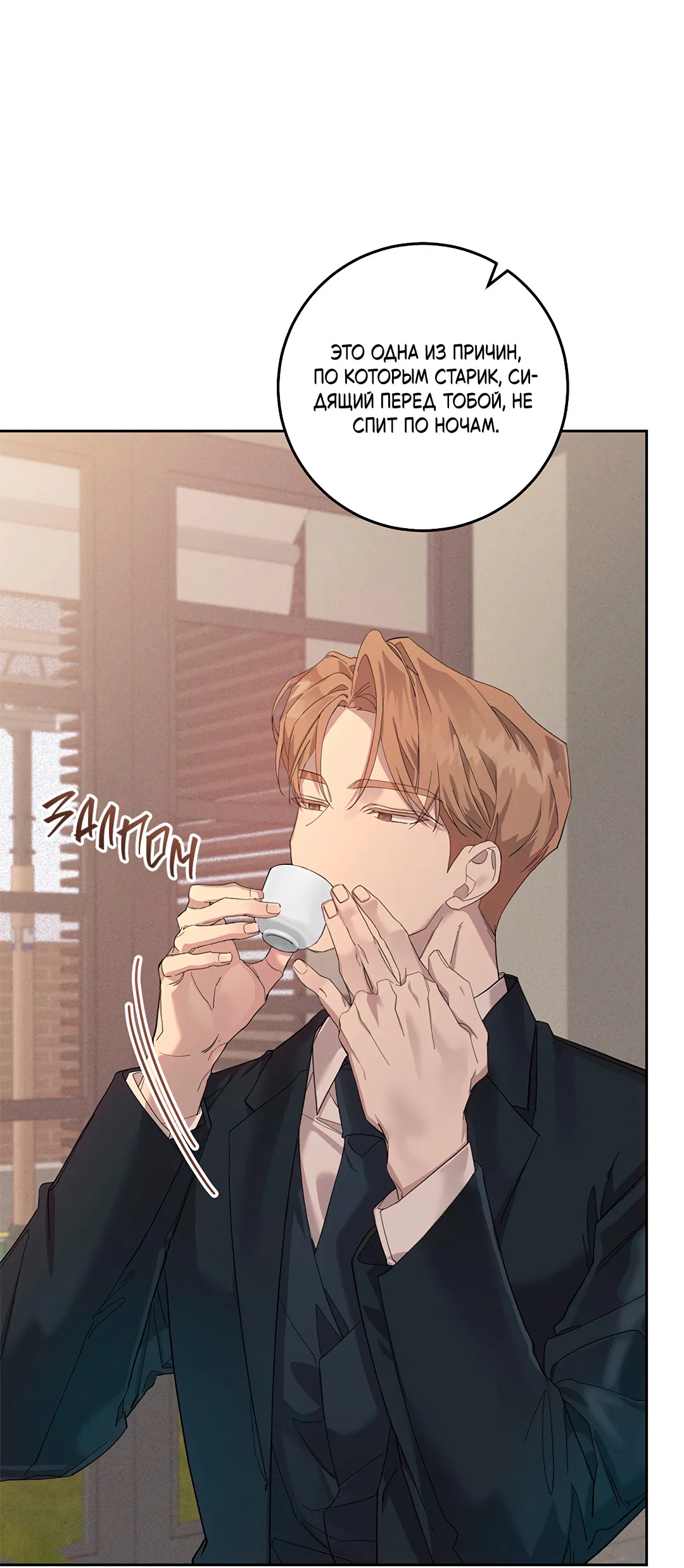 Манга Маска собаки - Глава 6 Страница 25