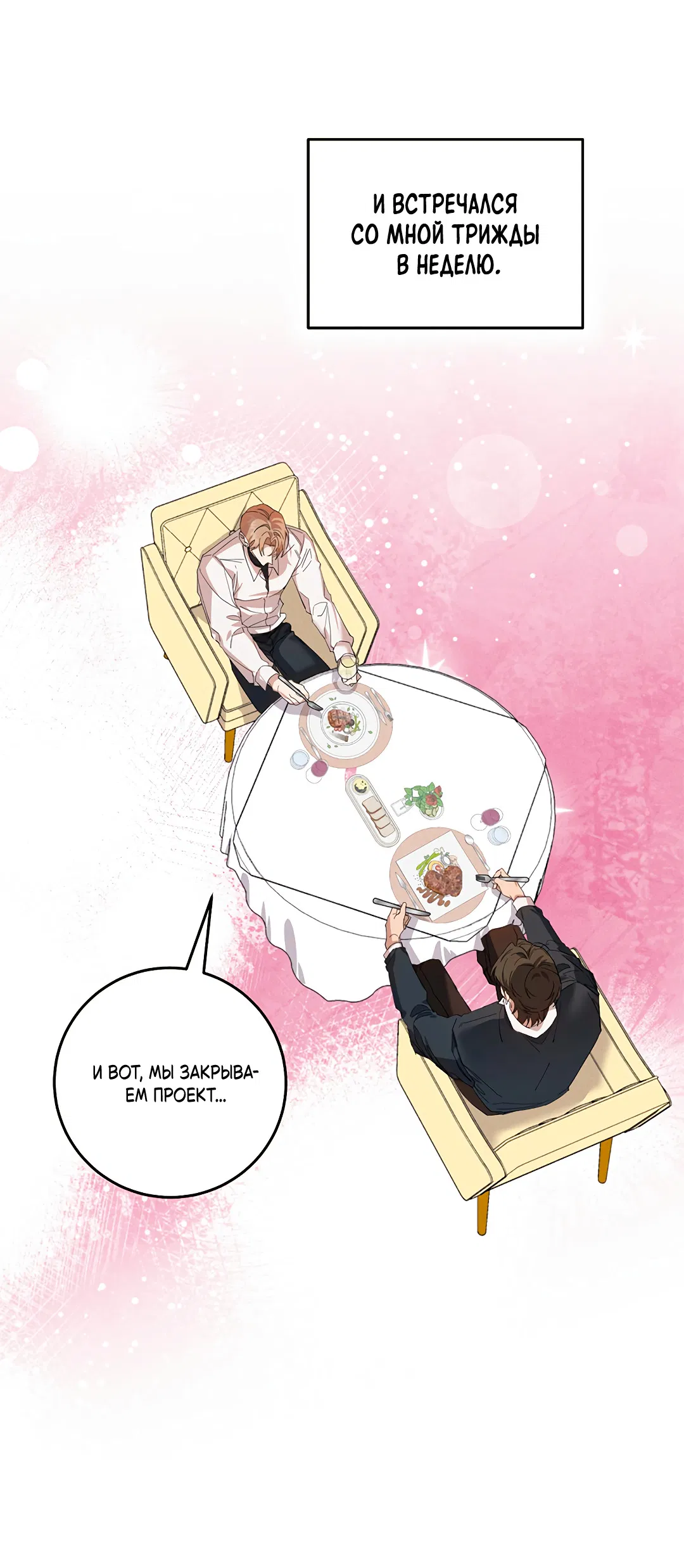 Манга Маска собаки - Глава 6 Страница 12