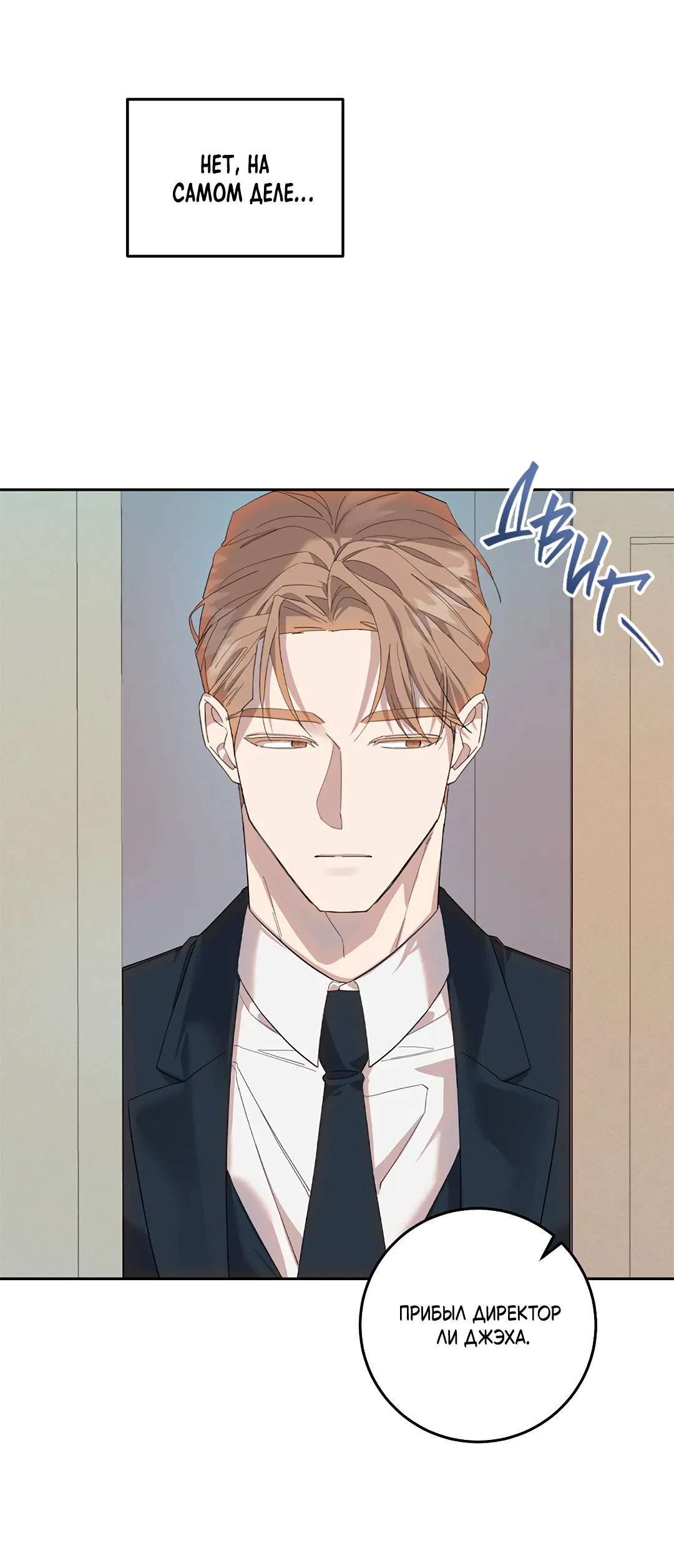 Манга Маска собаки - Глава 6 Страница 19