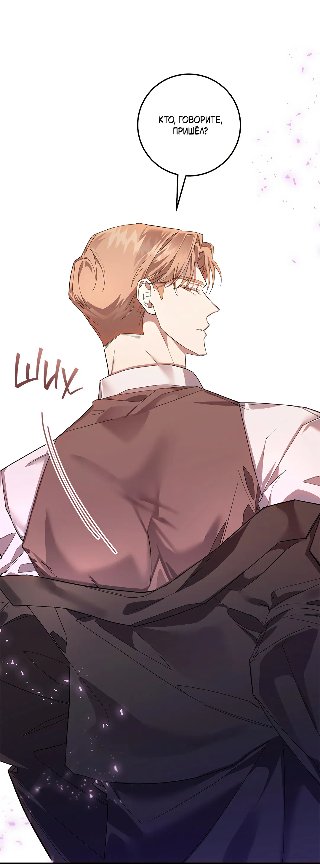 Манга Маска собаки - Глава 6 Страница 34