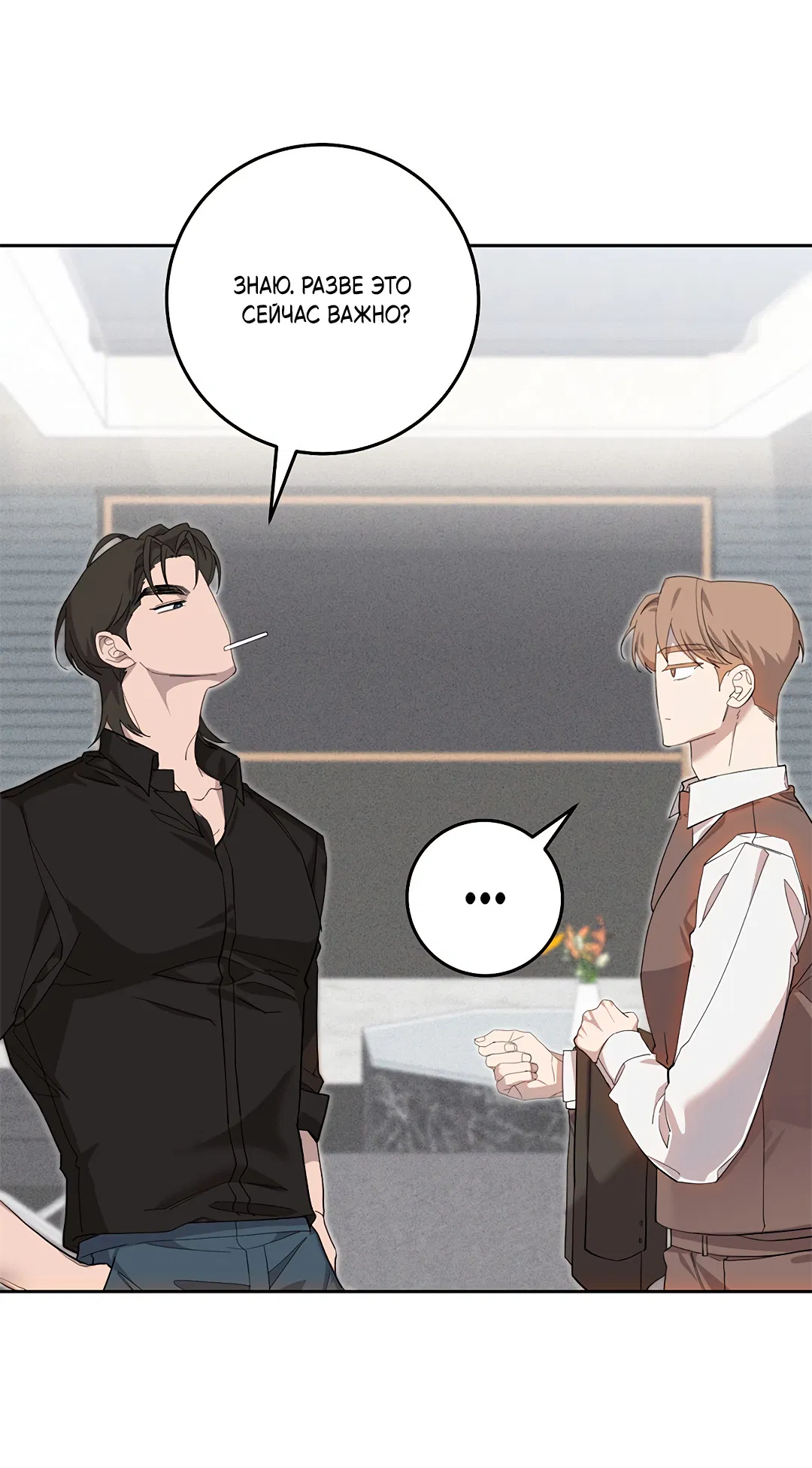 Манга Маска собаки - Глава 6 Страница 50