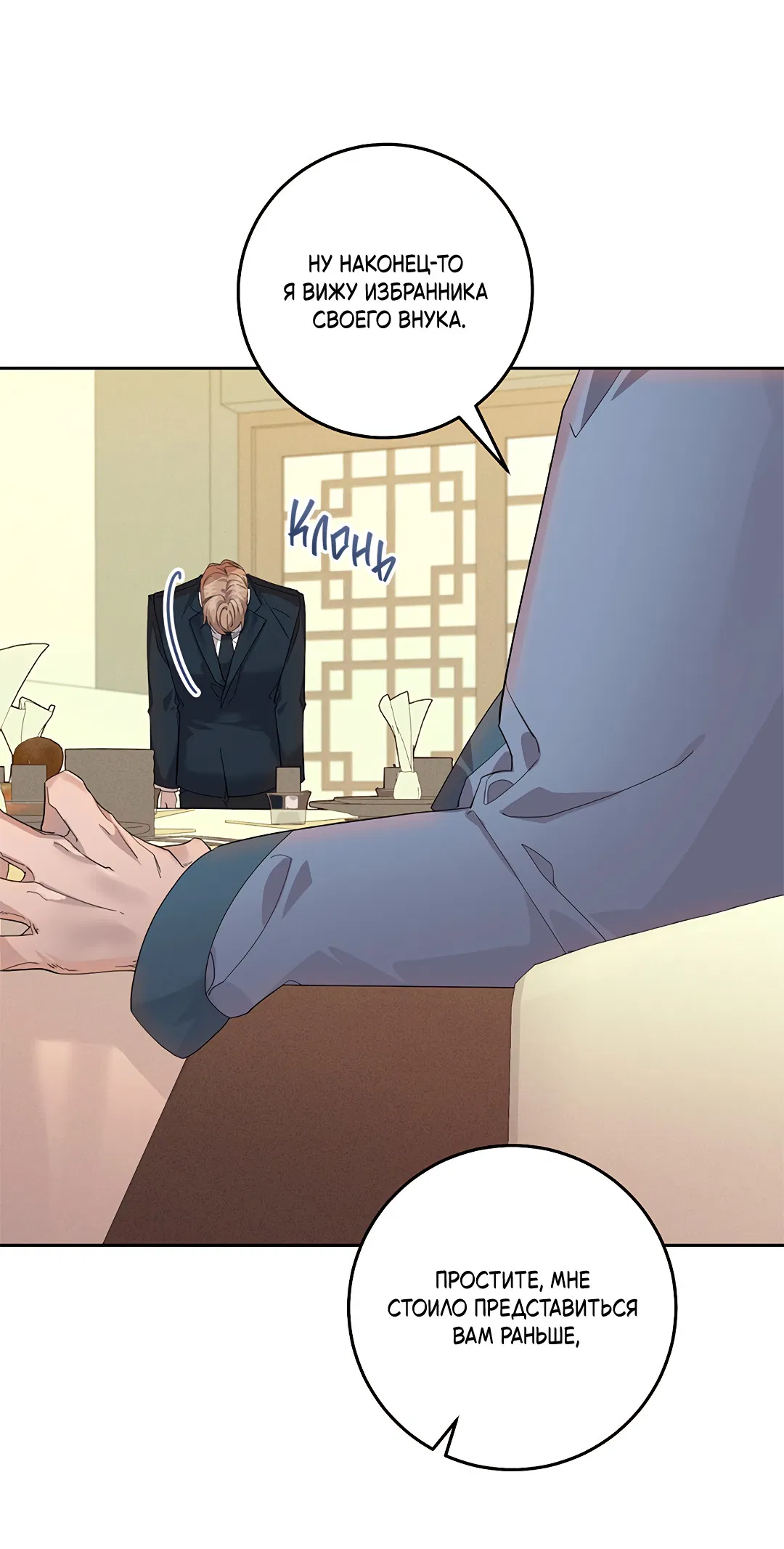 Манга Маска собаки - Глава 6 Страница 20