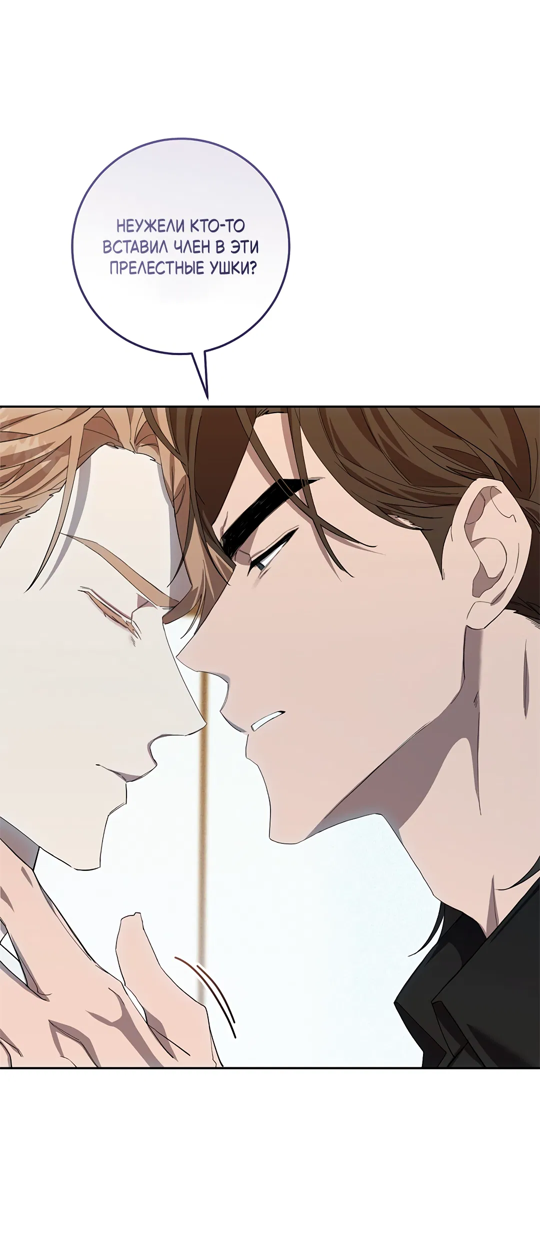 Манга Маска собаки - Глава 6 Страница 44