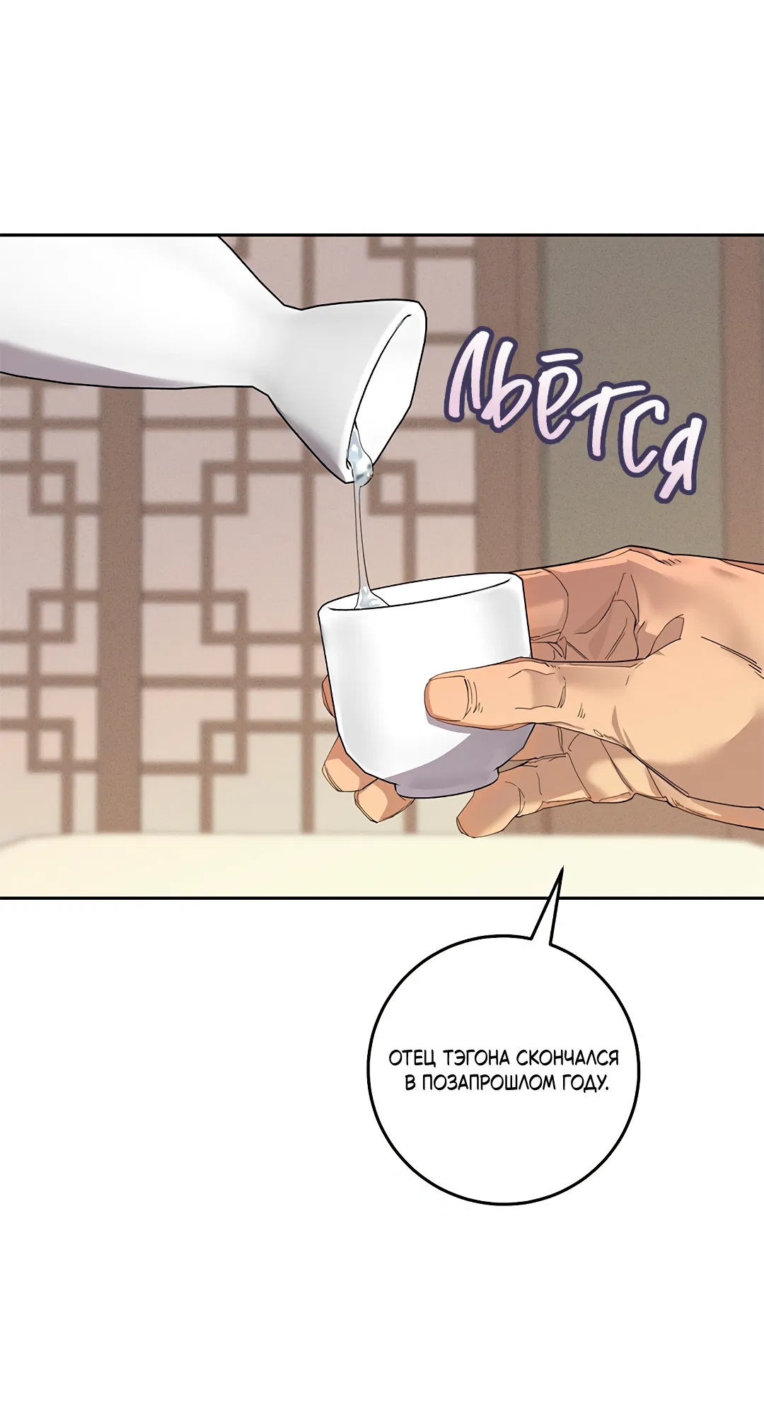 Манга Маска собаки - Глава 6 Страница 23