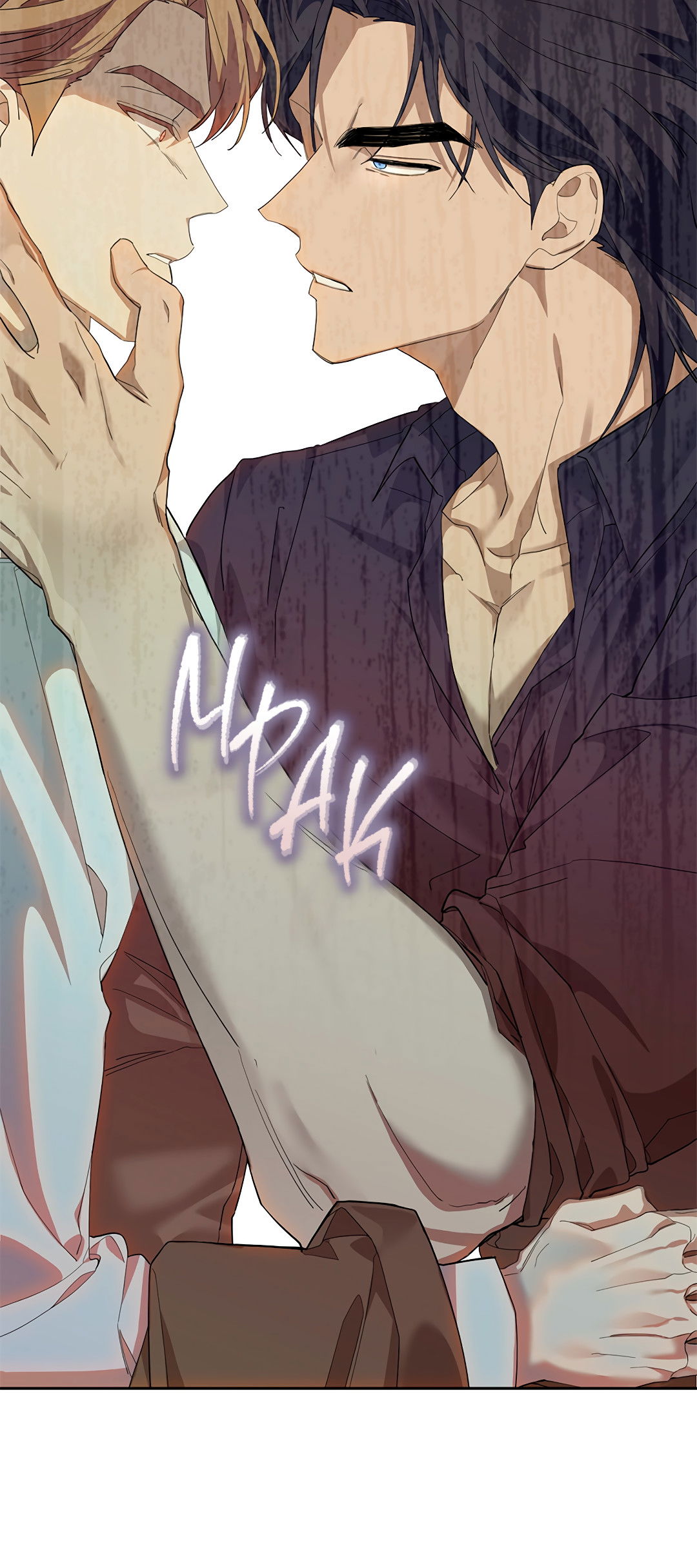 Манга Маска собаки - Глава 6 Страница 43